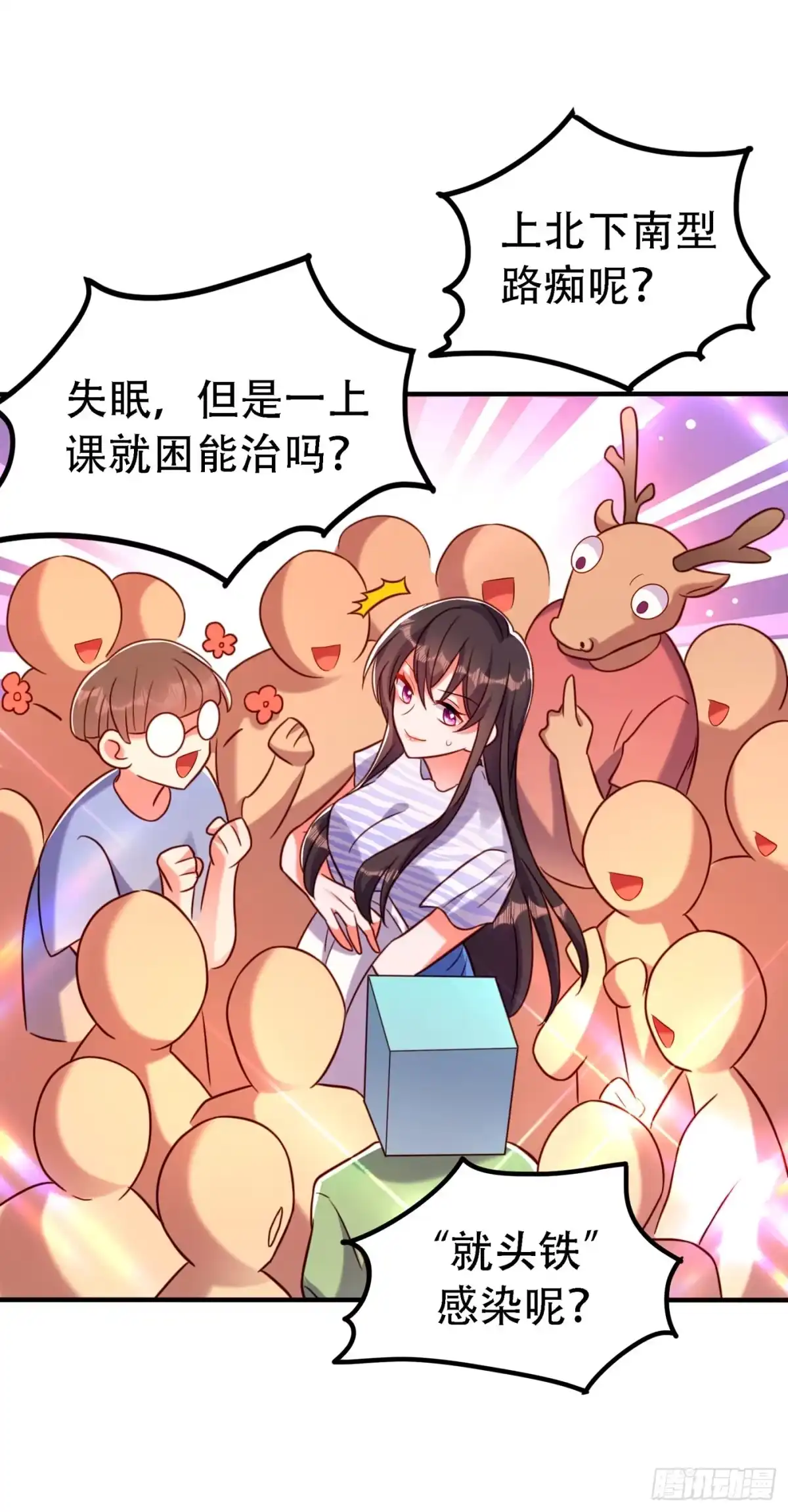 《重生空间：大小姐不好惹》第252话 白晴月？她怎么在这 第11页