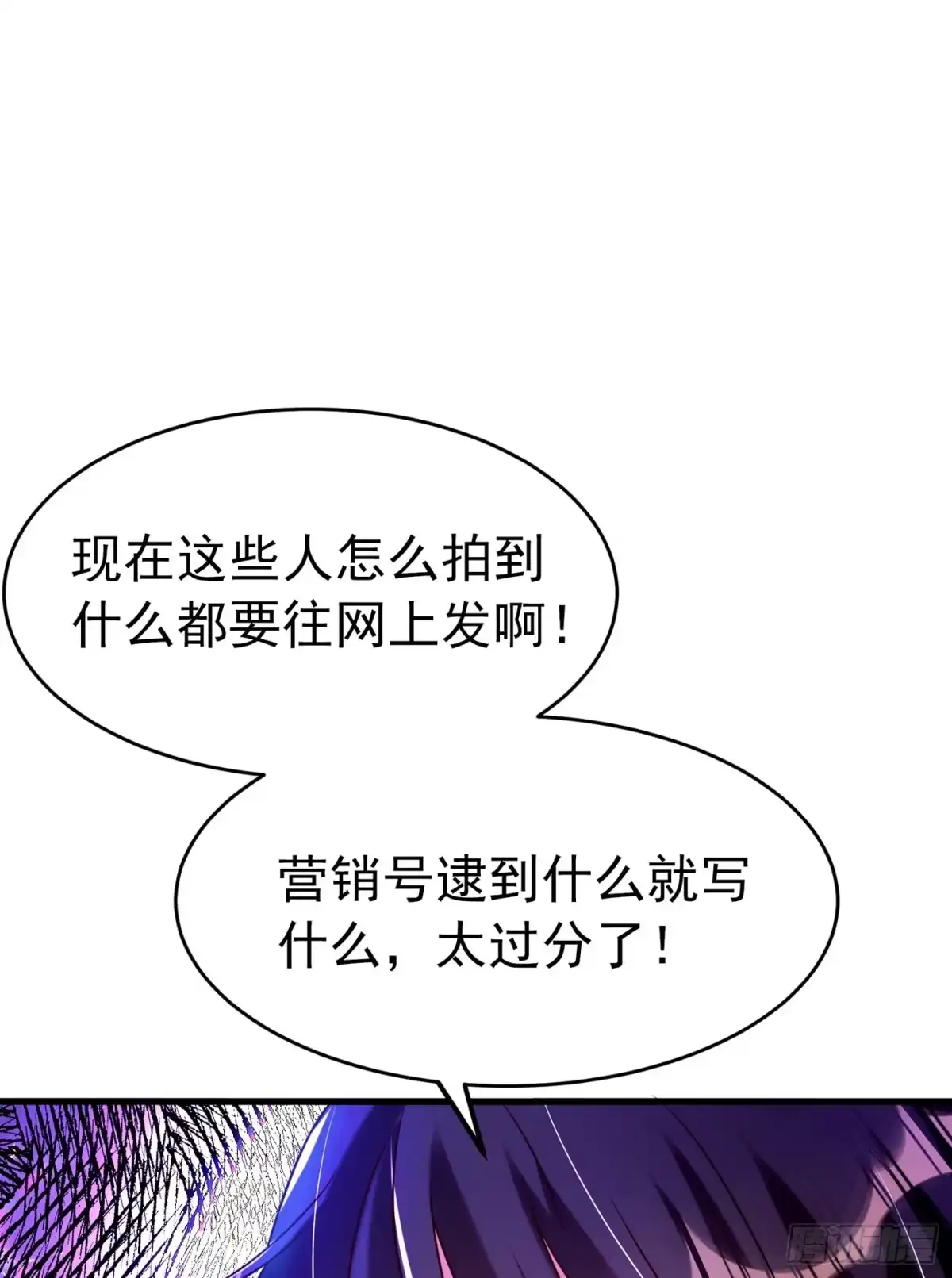《重生空间：大小姐不好惹》第252话 白晴月？她怎么在这 第35页