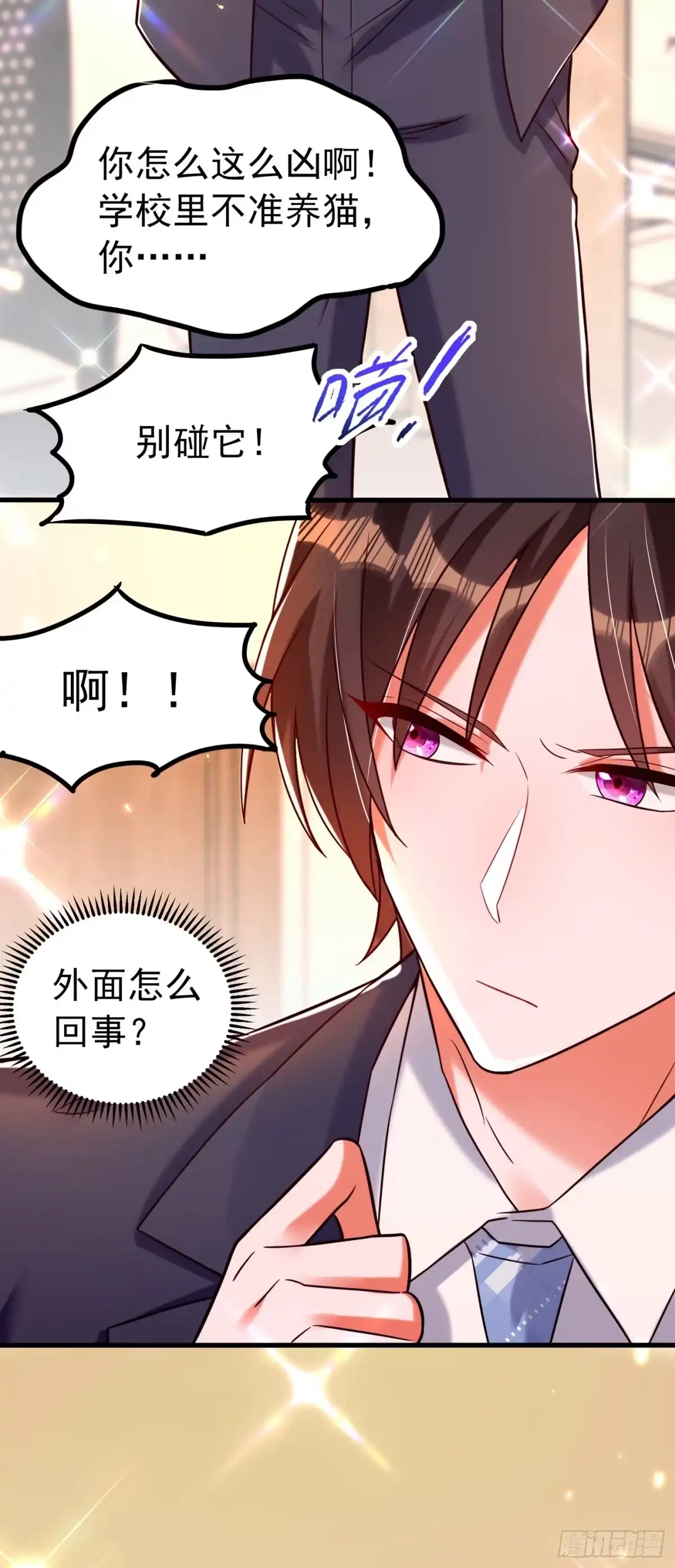 《重生空间：大小姐不好惹》第252话 白晴月？她怎么在这 第38页