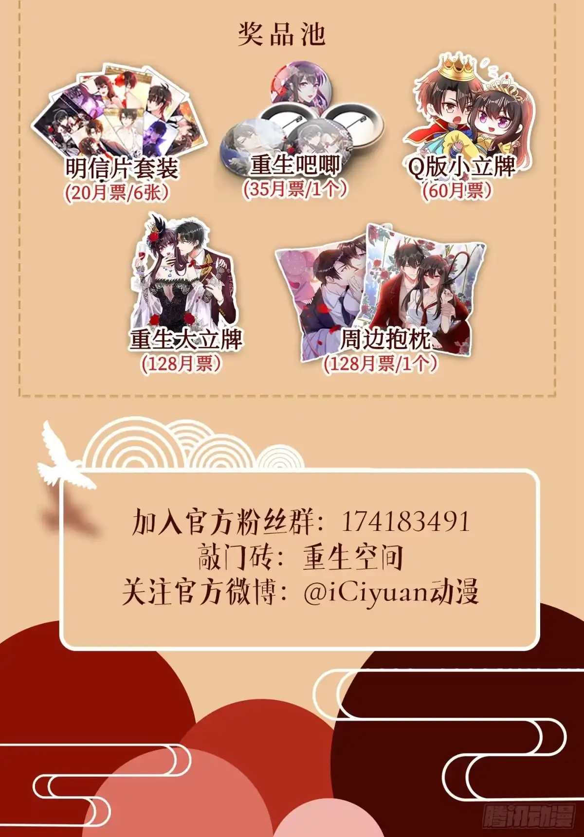 《重生空间：大小姐不好惹》第253话 老师，萧忘怎么了？ 第40页