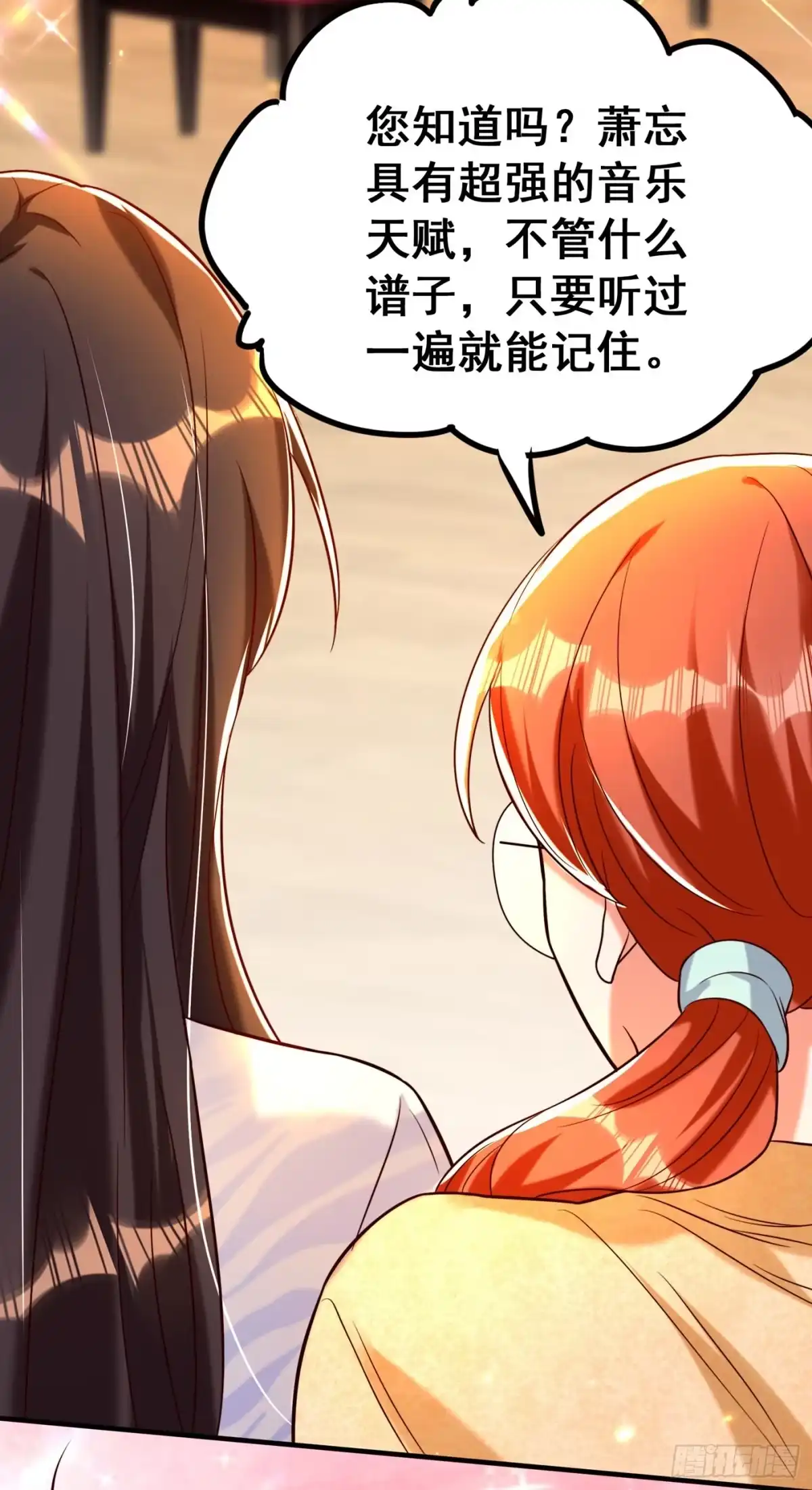 《重生空间：大小姐不好惹》第253话 老师，萧忘怎么了？ 第25页