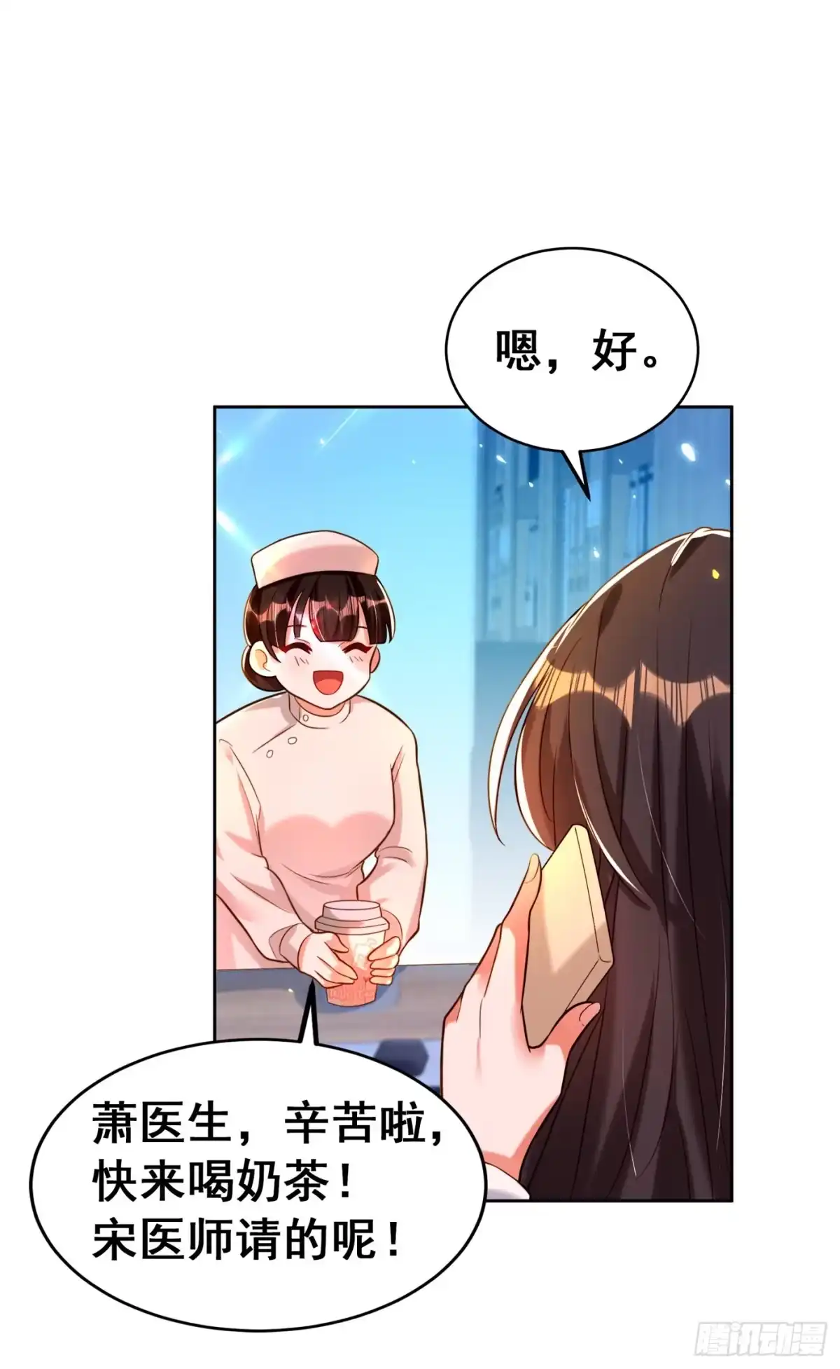《重生空间：大小姐不好惹》第253话 老师，萧忘怎么了？ 第13页