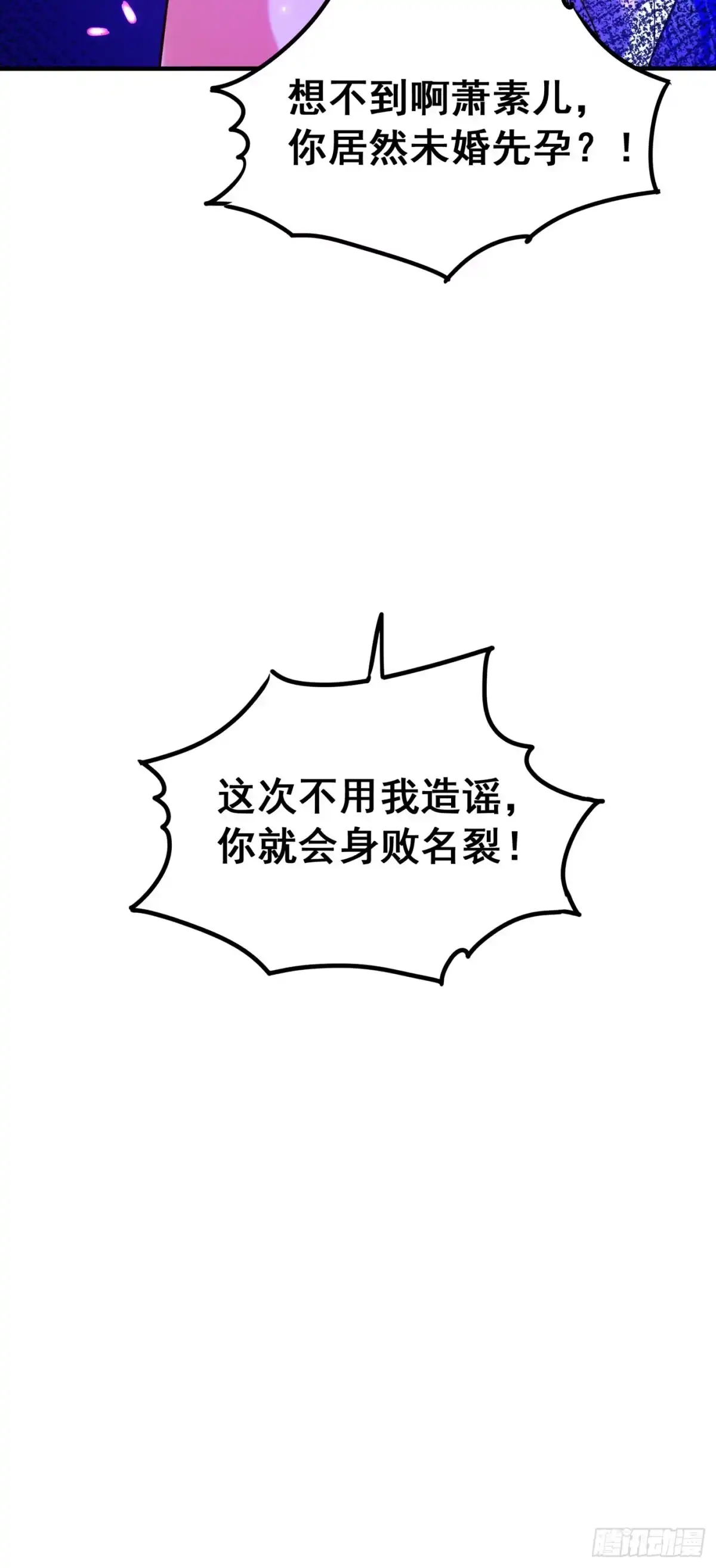 《重生空间：大小姐不好惹》第253话 老师，萧忘怎么了？ 第37页