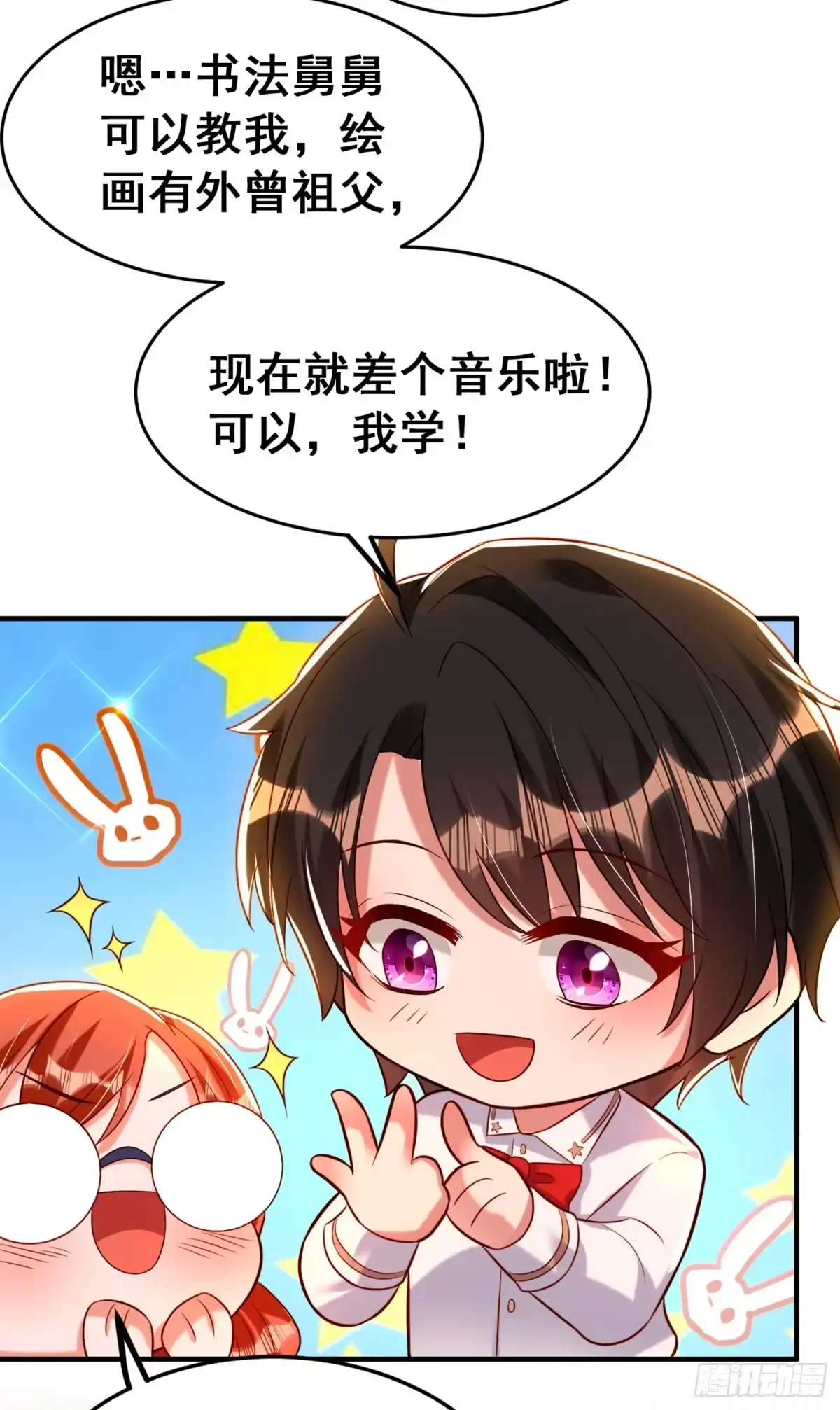 《重生空间：大小姐不好惹》第253话 老师，萧忘怎么了？ 第32页