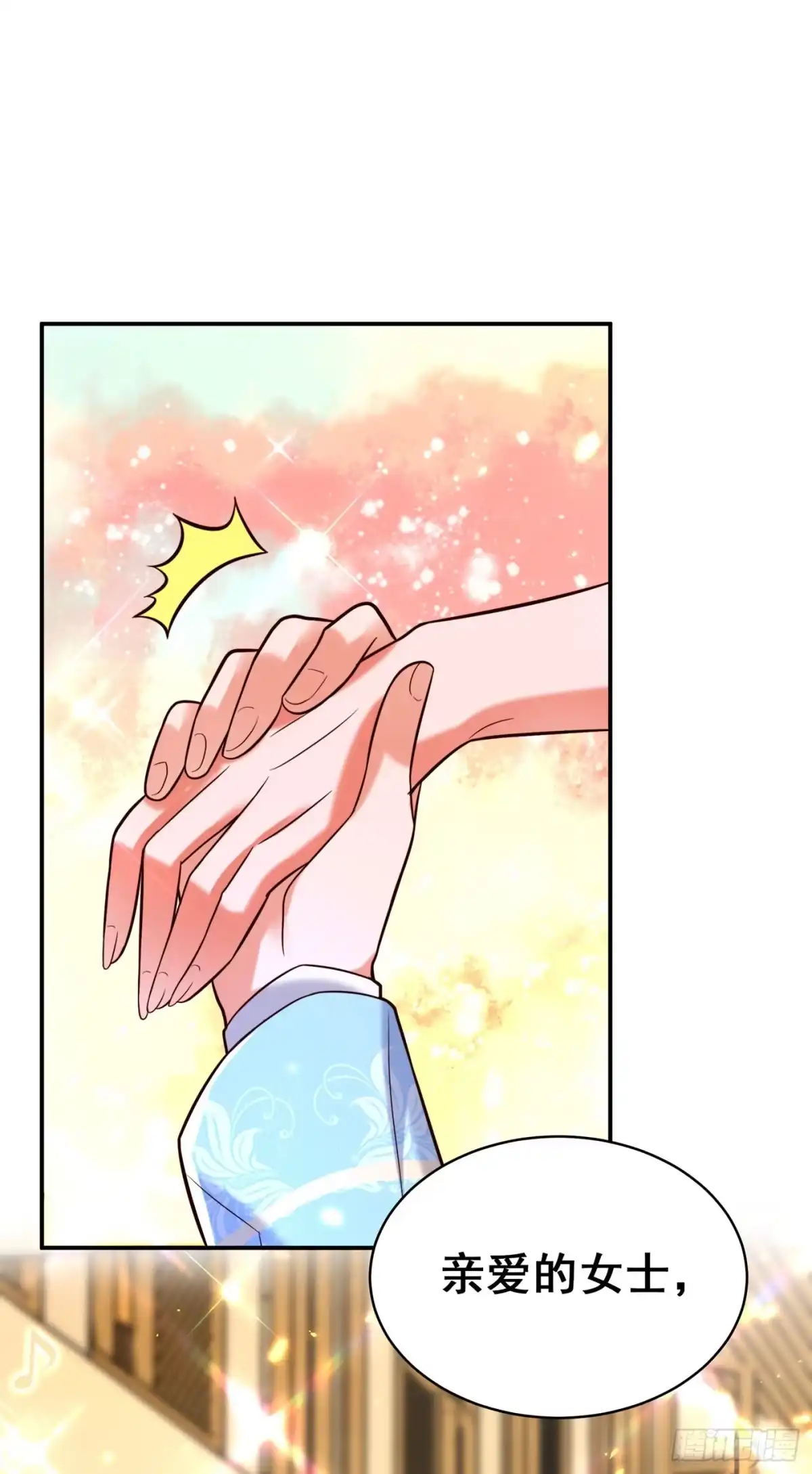 《重生空间：大小姐不好惹》第253话 老师，萧忘怎么了？ 第28页