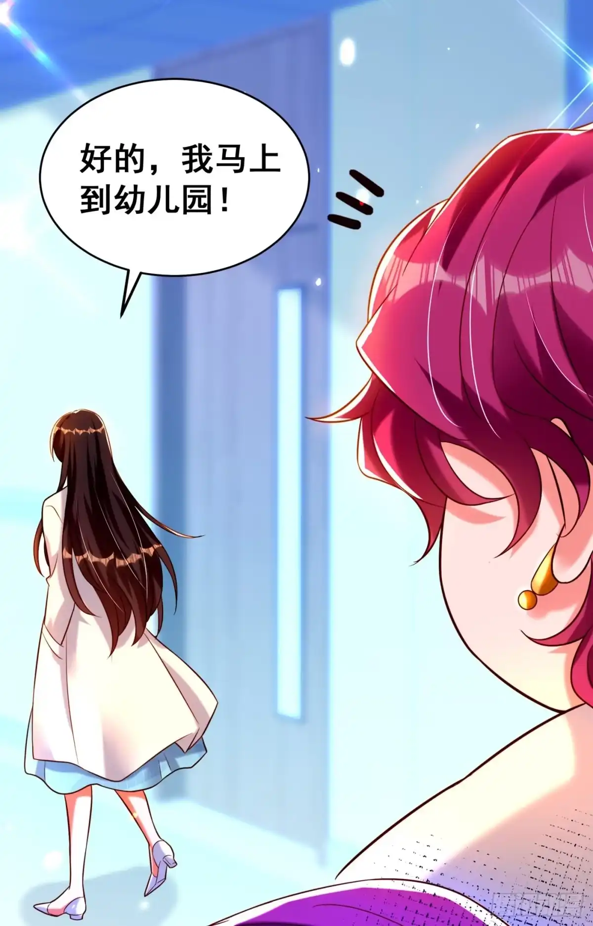 《重生空间：大小姐不好惹》第253话 老师，萧忘怎么了？ 第20页