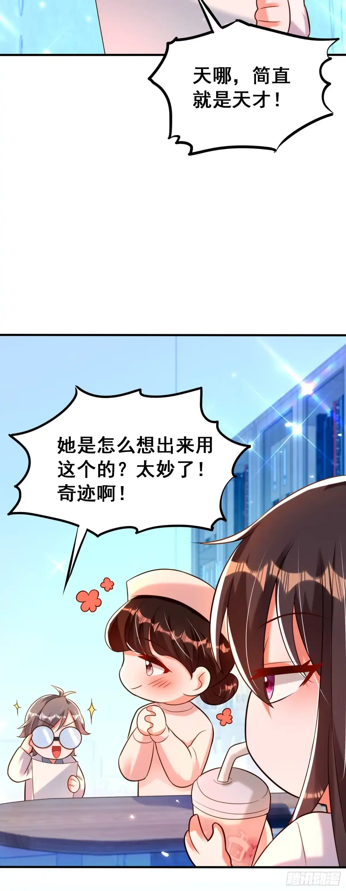《重生空间：大小姐不好惹》第253话 老师，萧忘怎么了？ 第15页