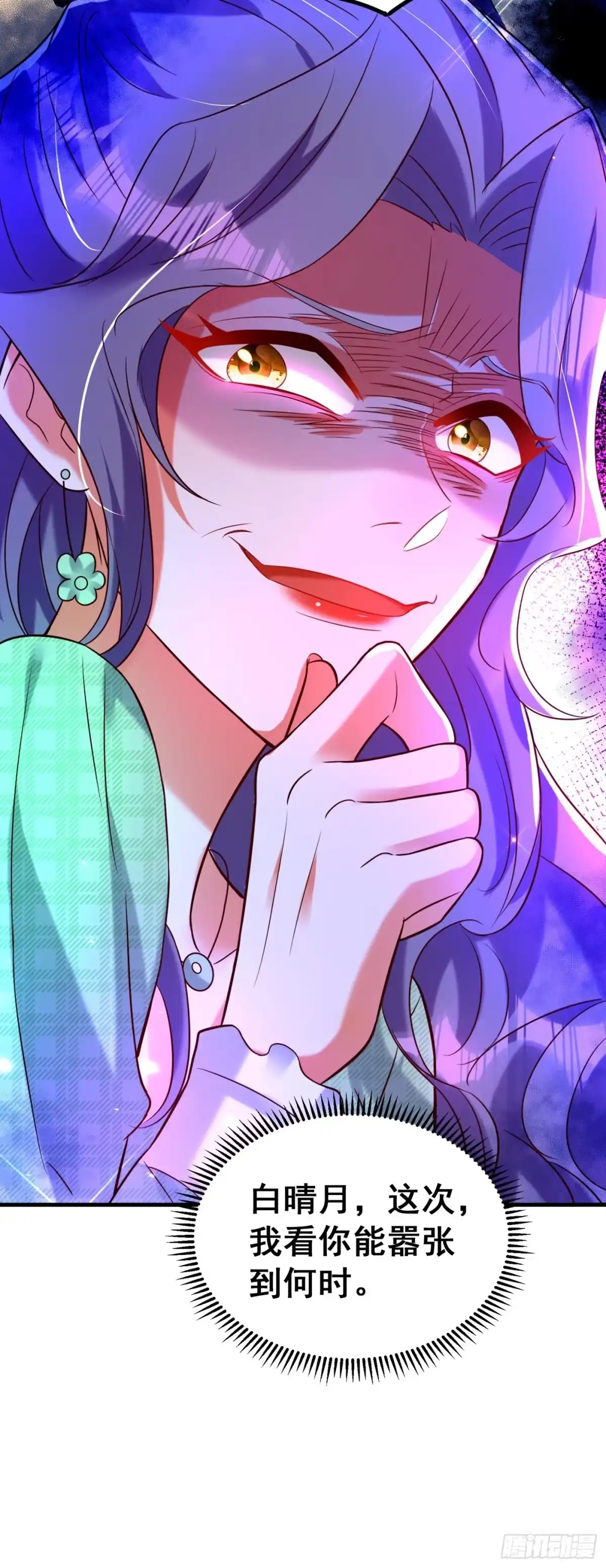 《重生空间：大小姐不好惹》第253话 老师，萧忘怎么了？ 第10页
