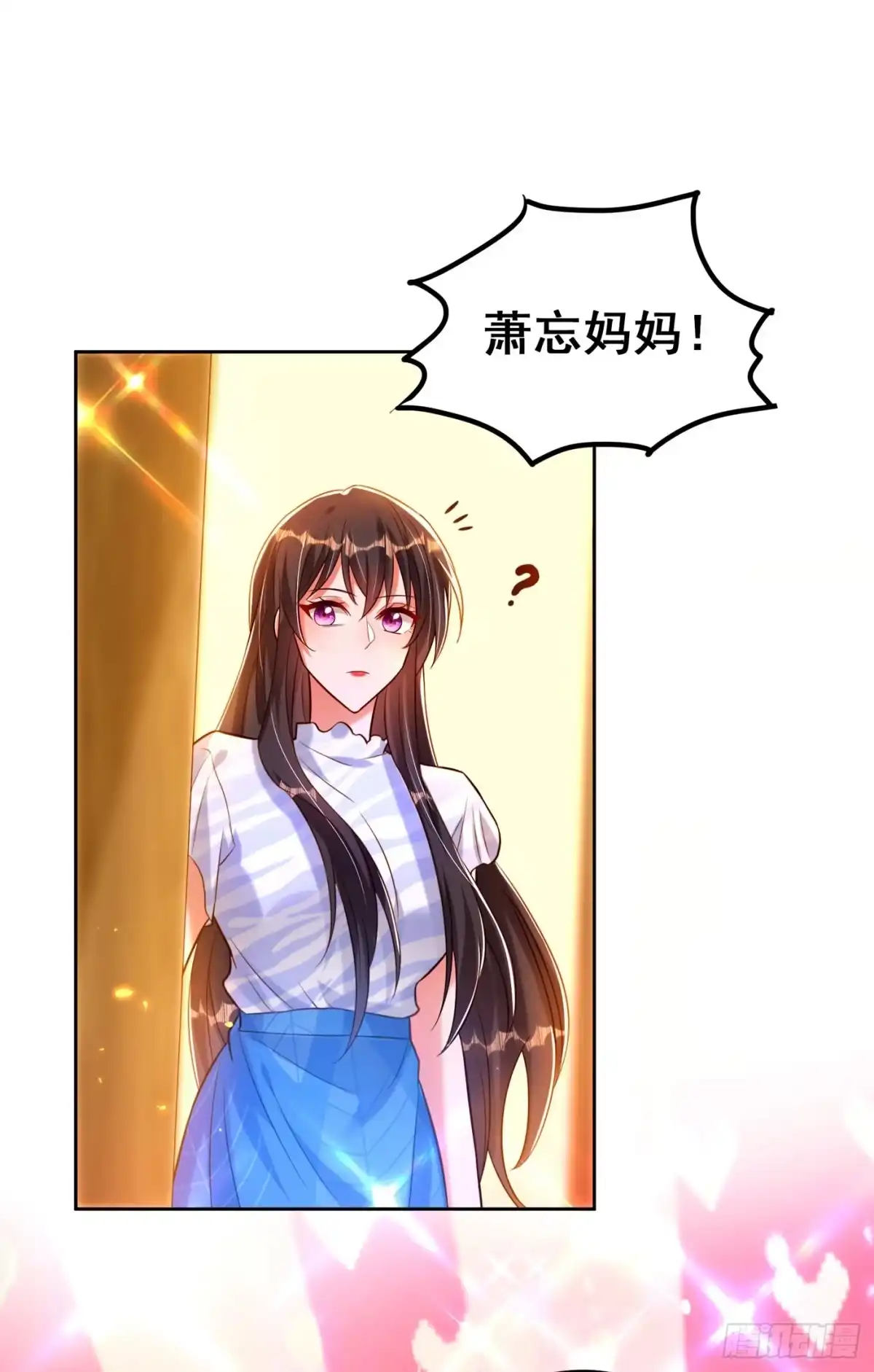《重生空间：大小姐不好惹》第253话 老师，萧忘怎么了？ 第22页