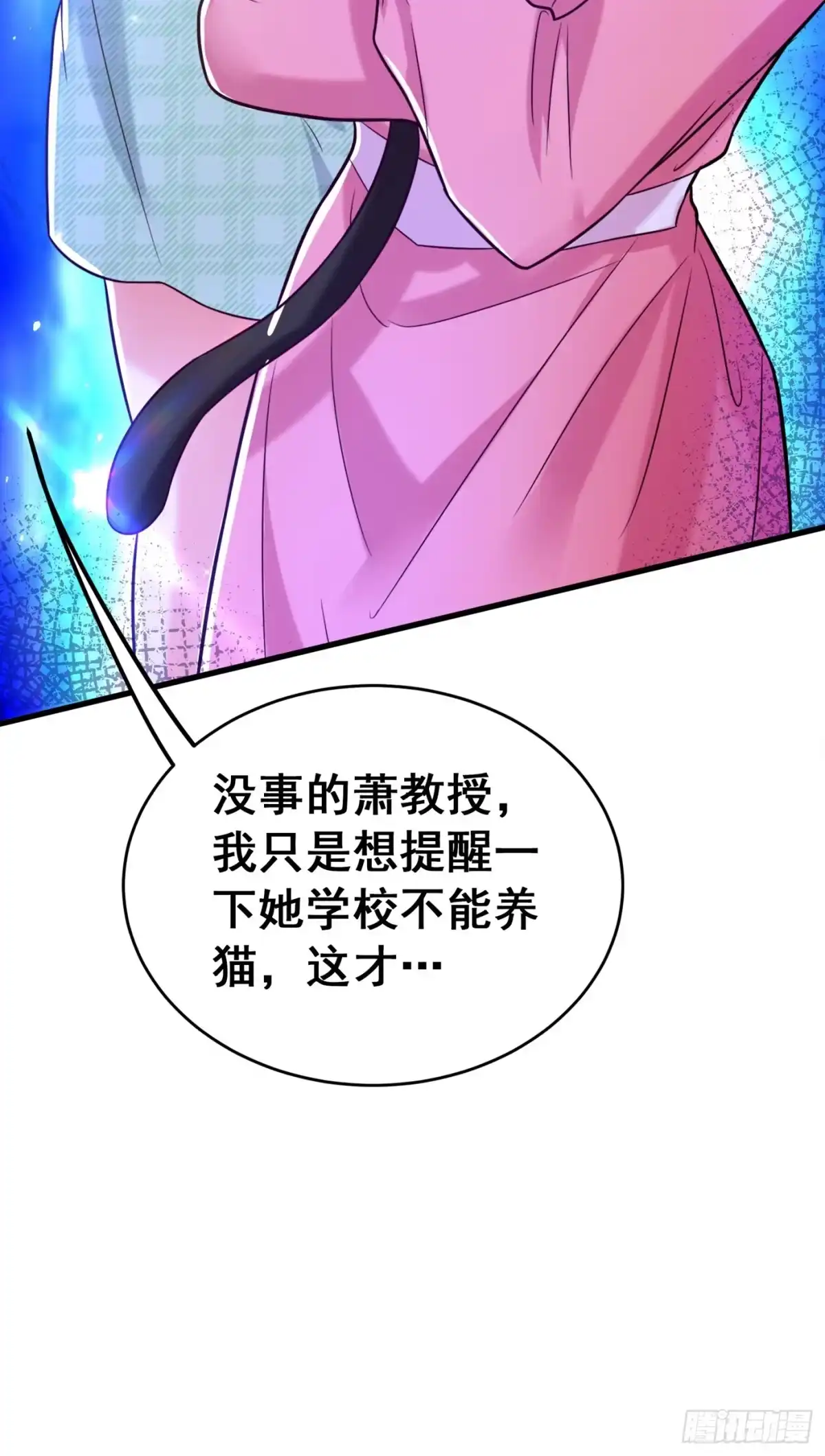 《重生空间：大小姐不好惹》第253话 老师，萧忘怎么了？ 第4页