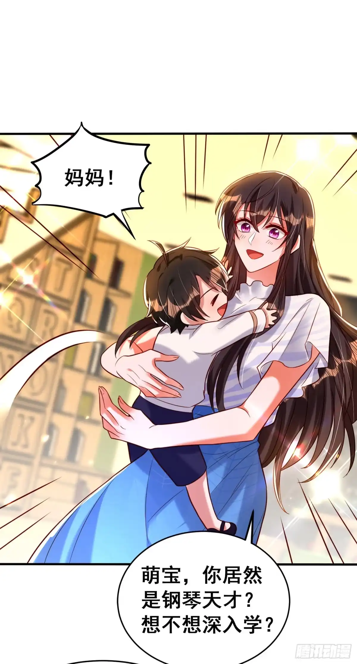 《重生空间：大小姐不好惹》第253话 老师，萧忘怎么了？ 第31页