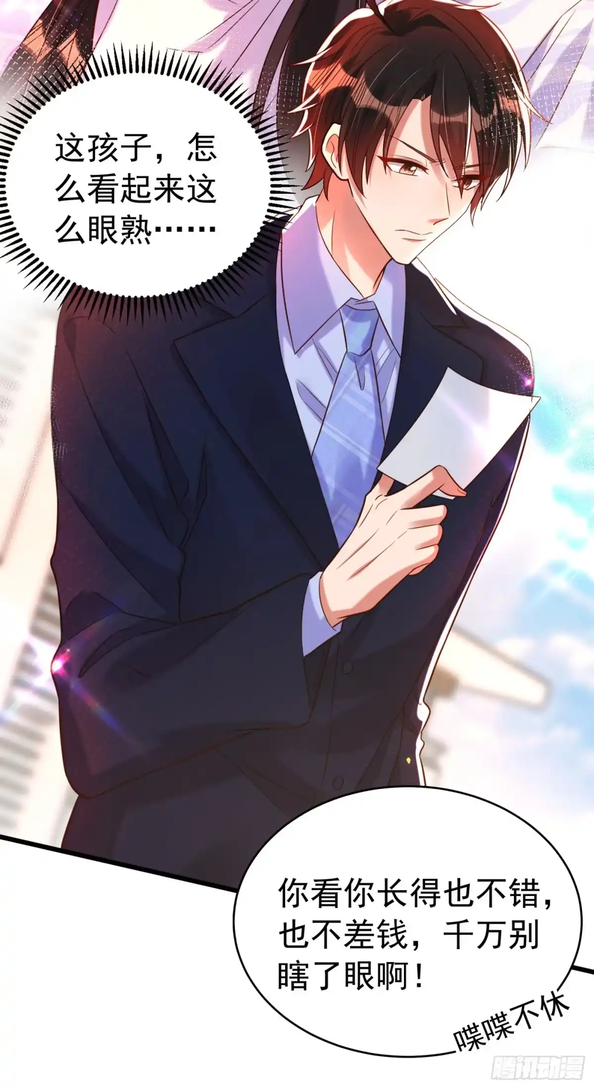《重生空间：大小姐不好惹》第254话 这是我儿子，可爱吧 第39页