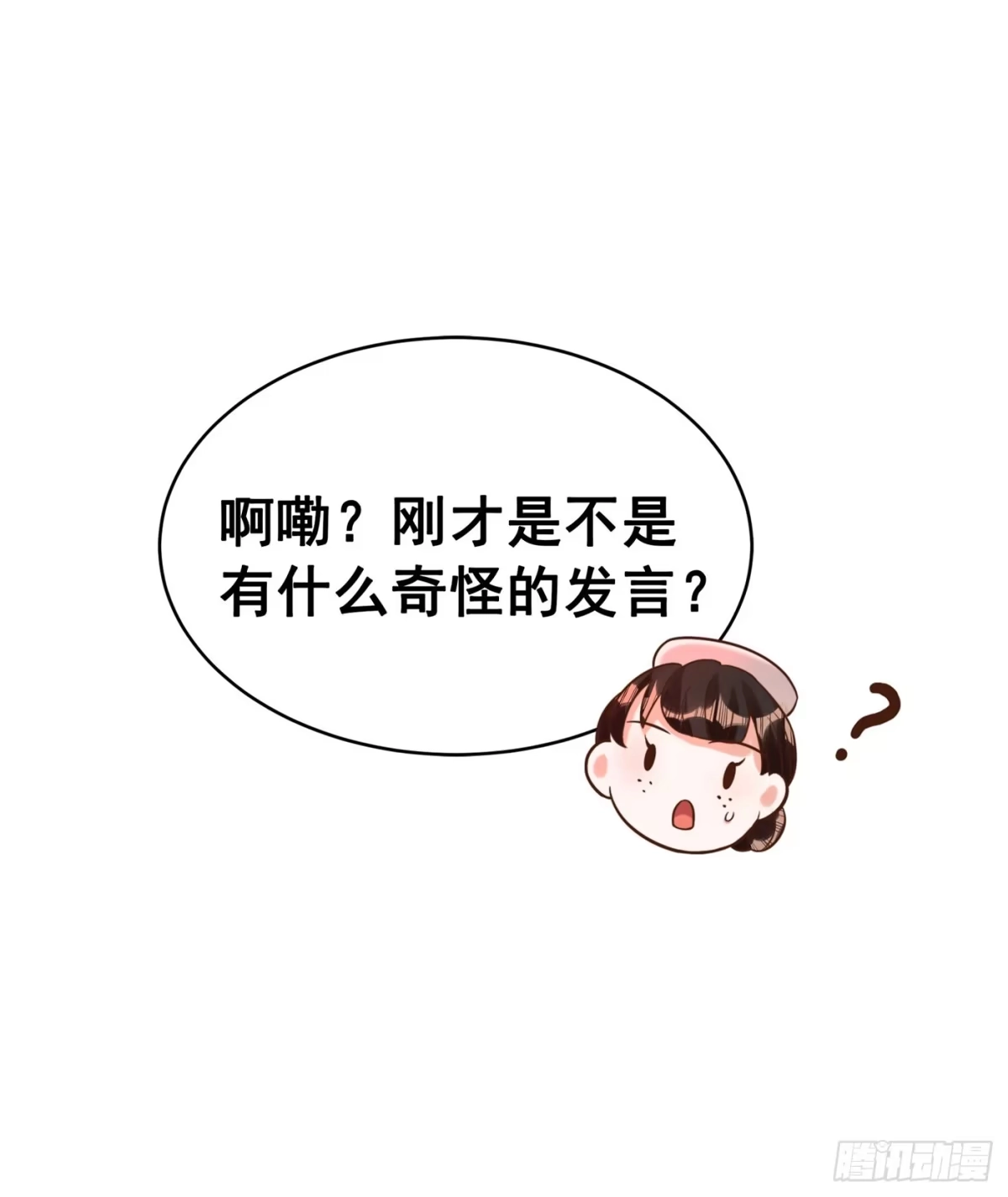 《重生空间：大小姐不好惹》第254话 这是我儿子，可爱吧 第23页