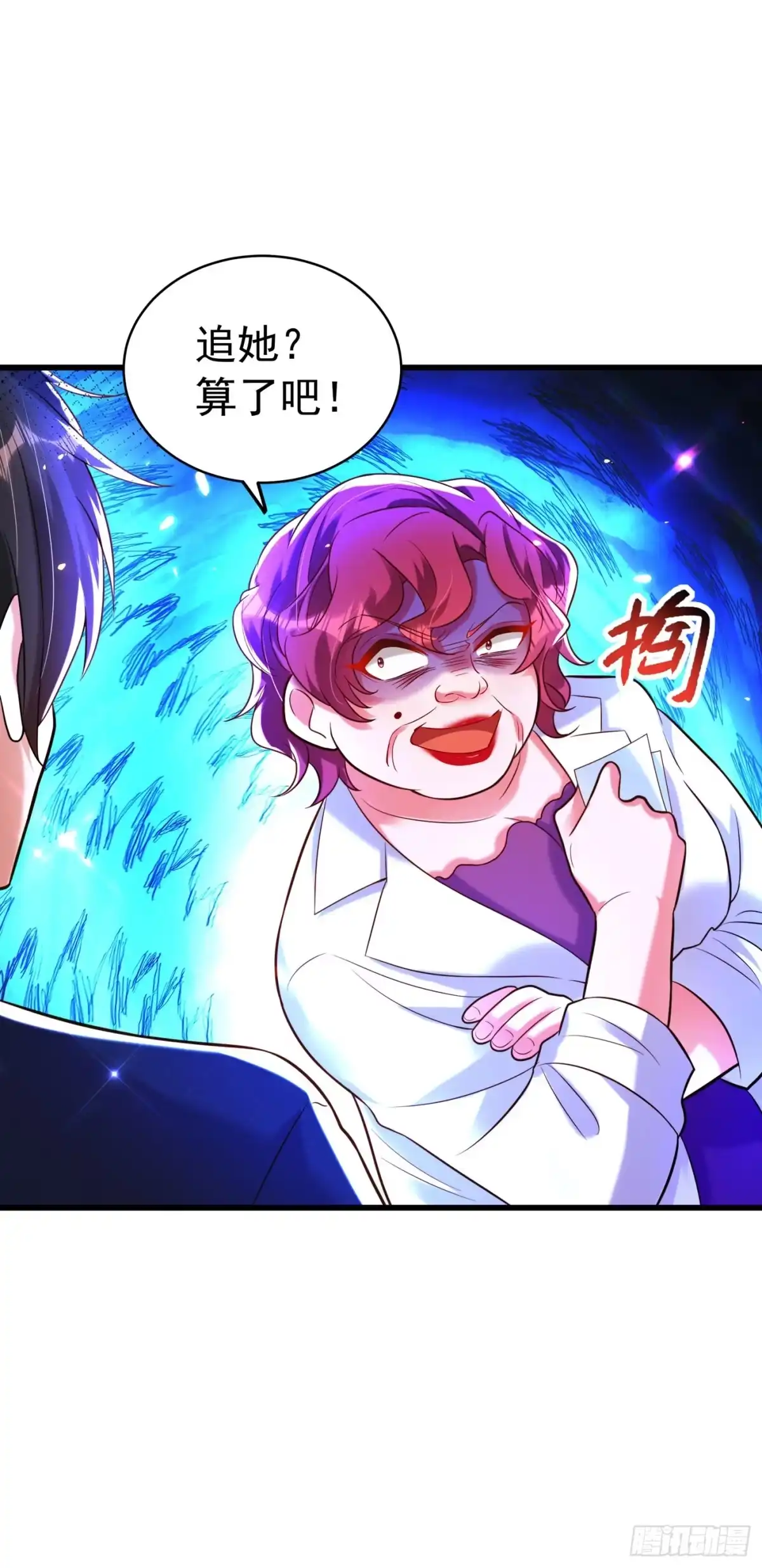 《重生空间：大小姐不好惹》第254话 这是我儿子，可爱吧 第36页
