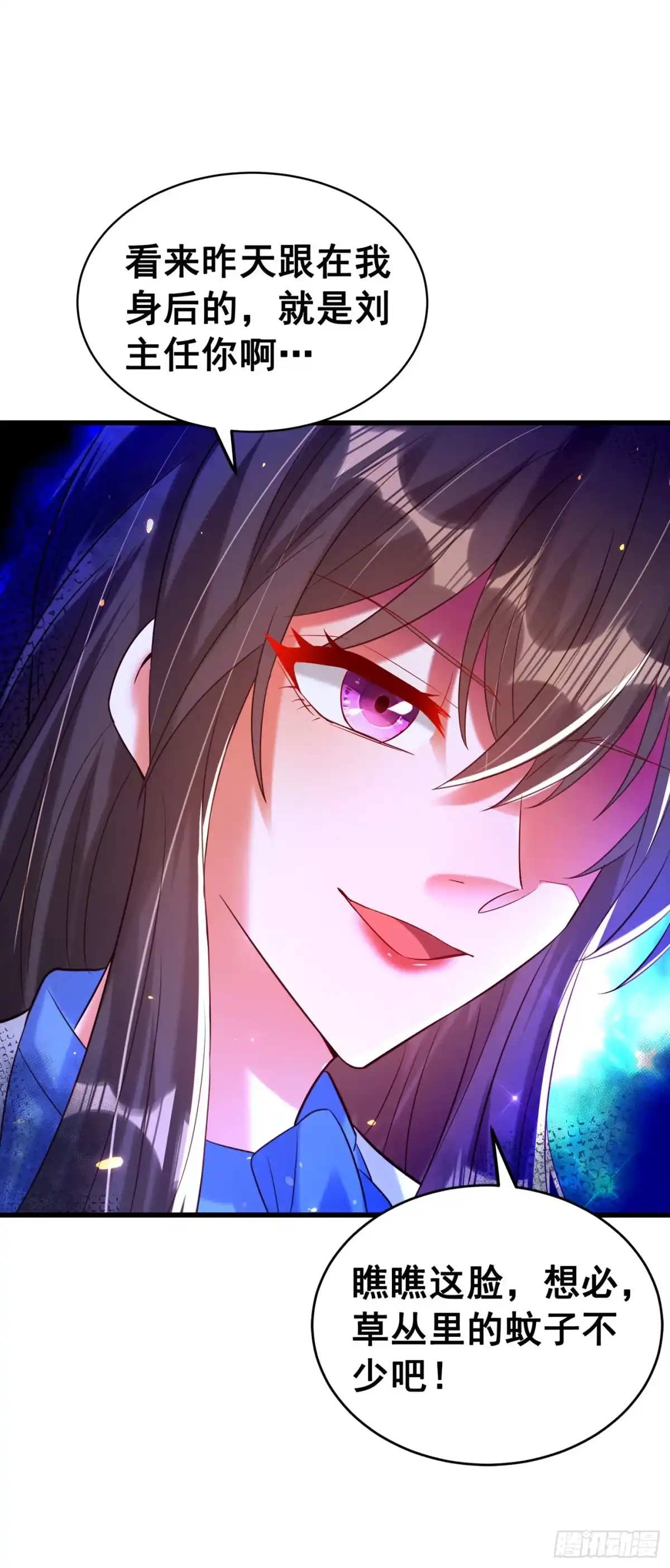 《重生空间：大小姐不好惹》第254话 这是我儿子，可爱吧 第9页