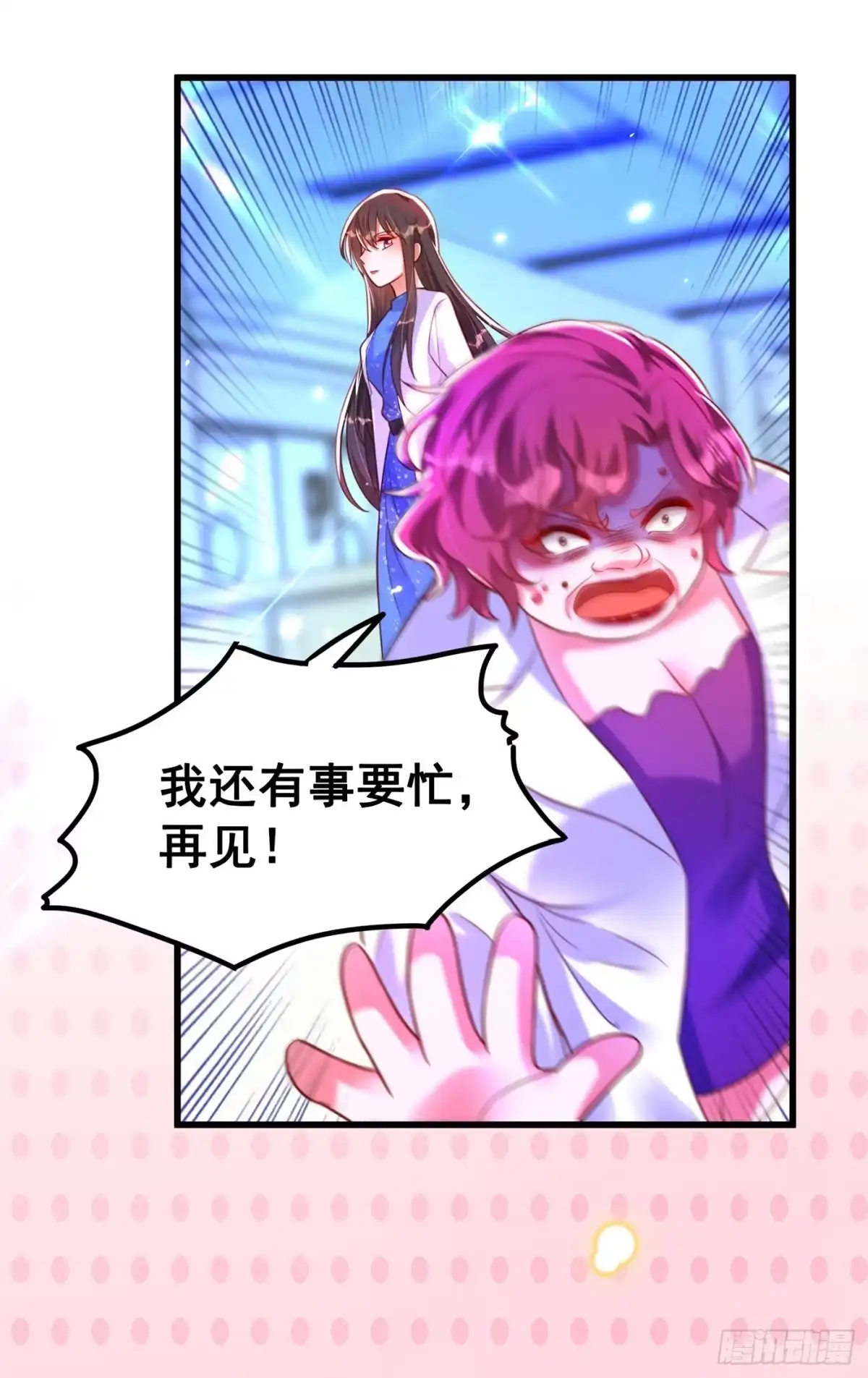 《重生空间：大小姐不好惹》第254话 这是我儿子，可爱吧 第15页