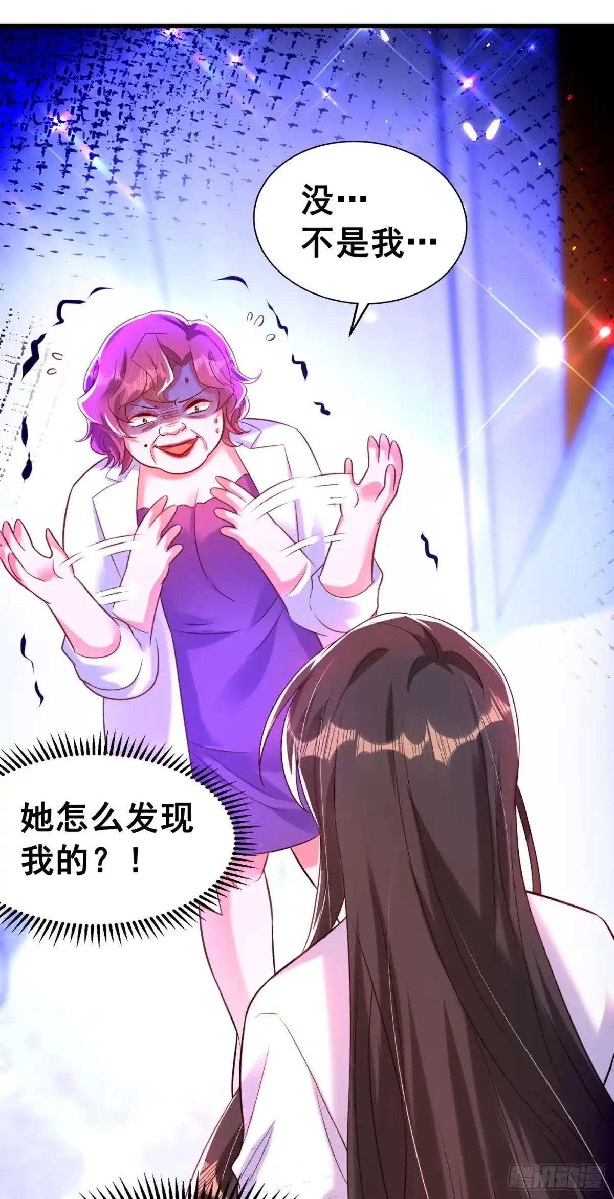 《重生空间：大小姐不好惹》第254话 这是我儿子，可爱吧 第10页