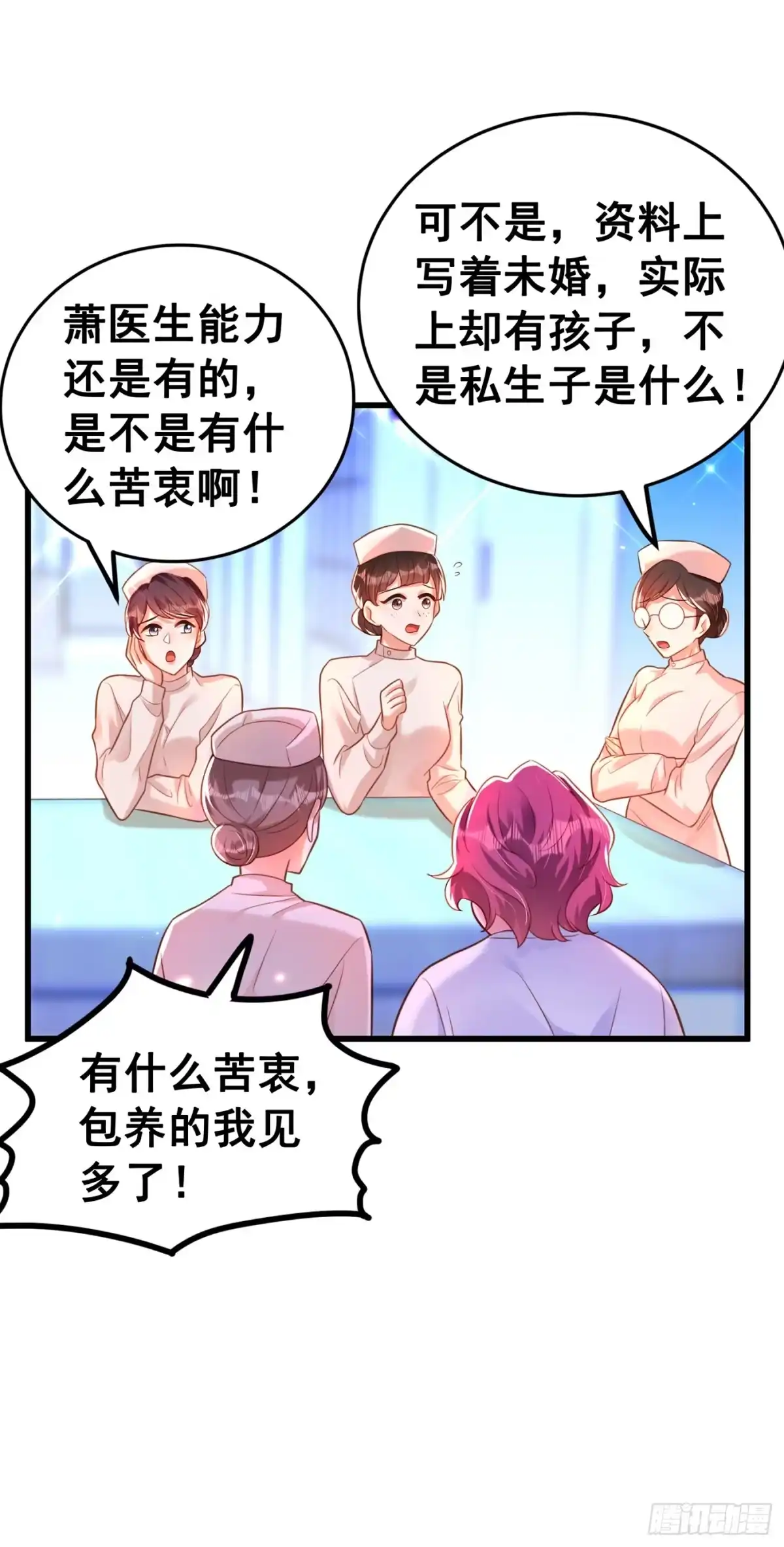 《重生空间：大小姐不好惹》第254话 这是我儿子，可爱吧 第6页