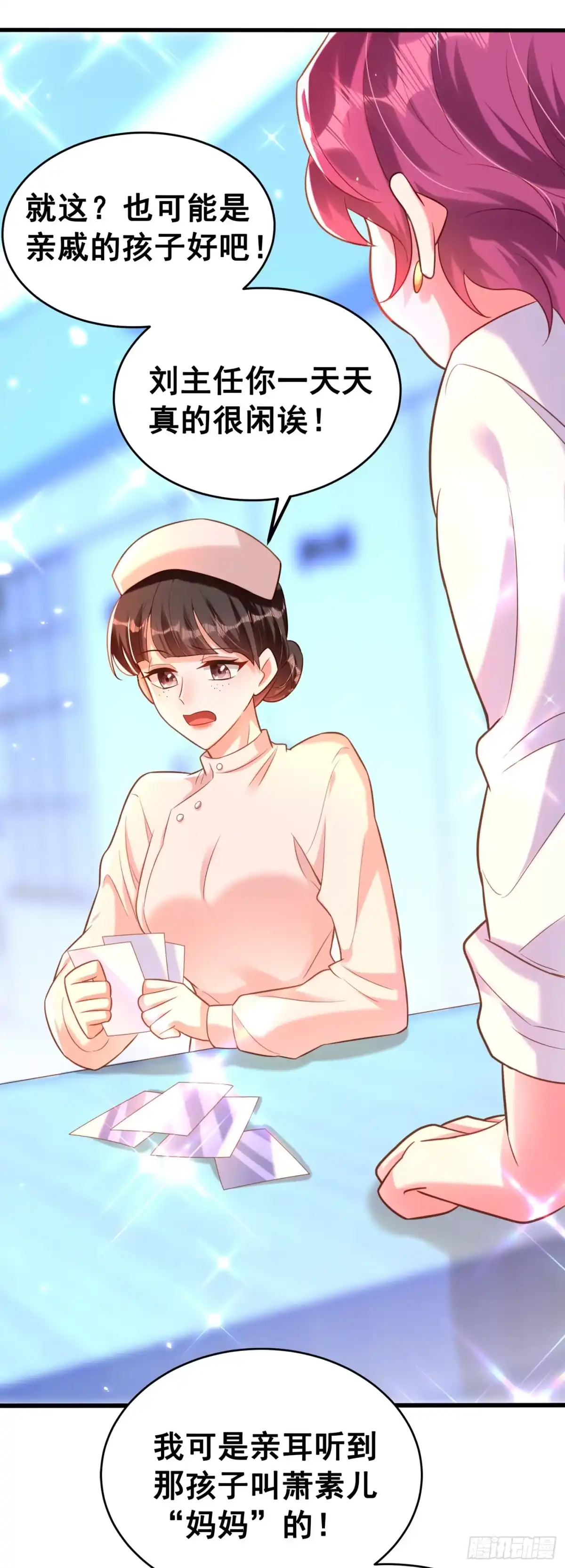 《重生空间：大小姐不好惹》第254话 这是我儿子，可爱吧 第4页