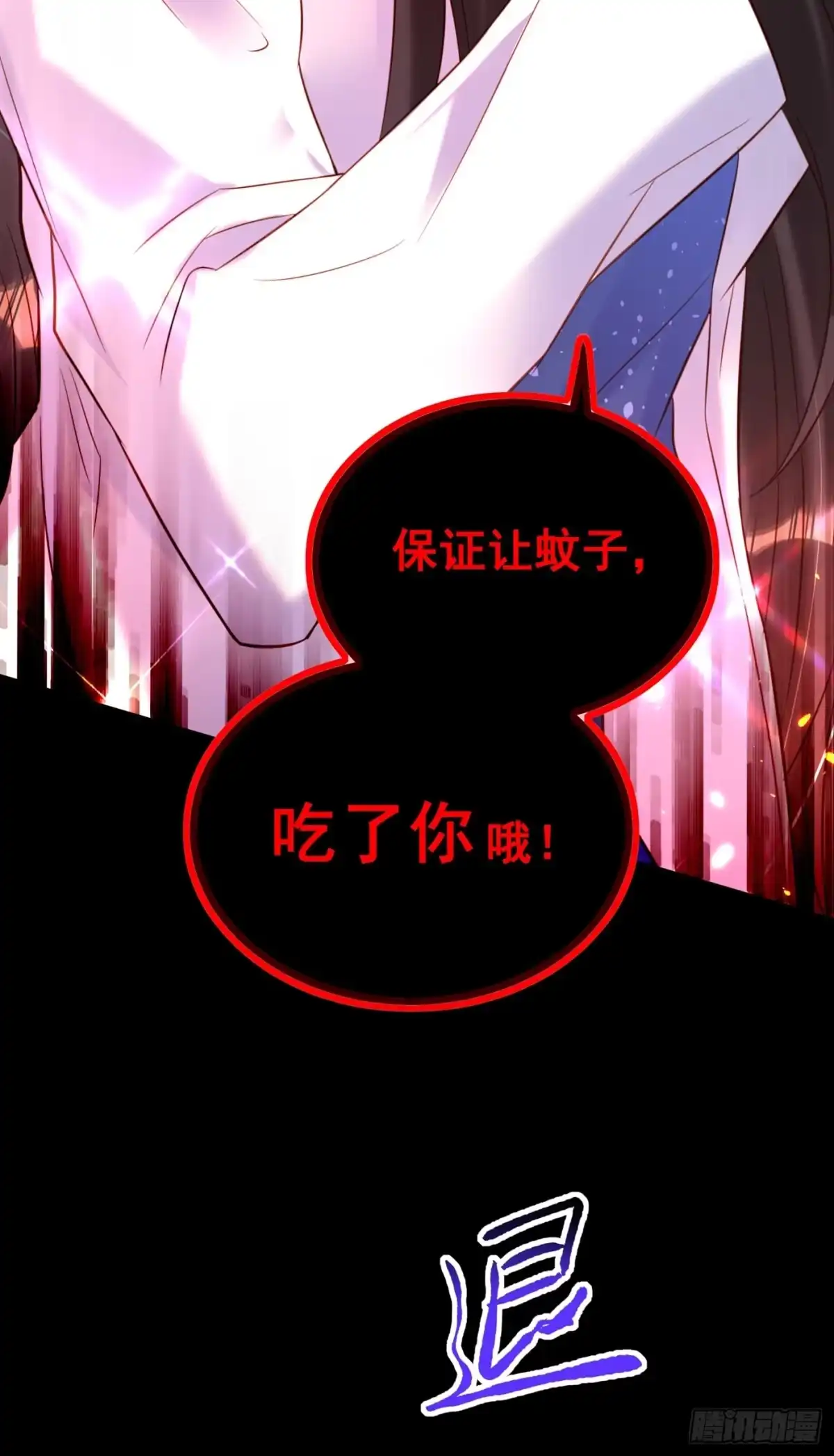 《重生空间：大小姐不好惹》第254话 这是我儿子，可爱吧 第13页