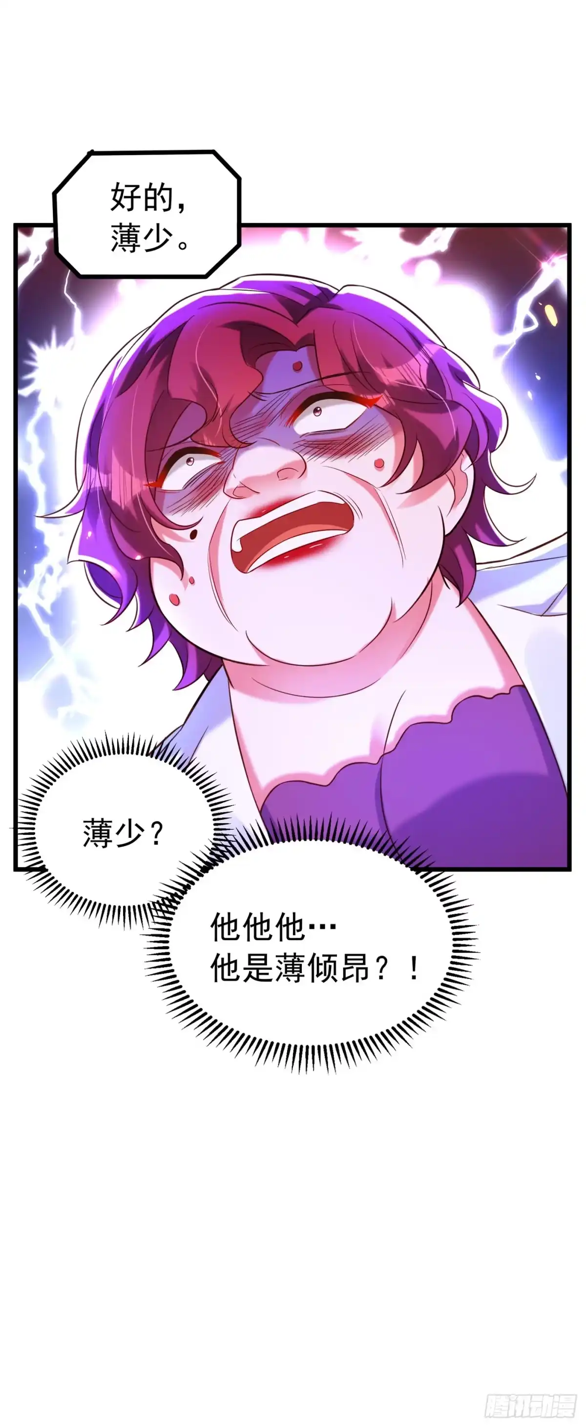 《重生空间：大小姐不好惹》第254话 这是我儿子，可爱吧 第42页