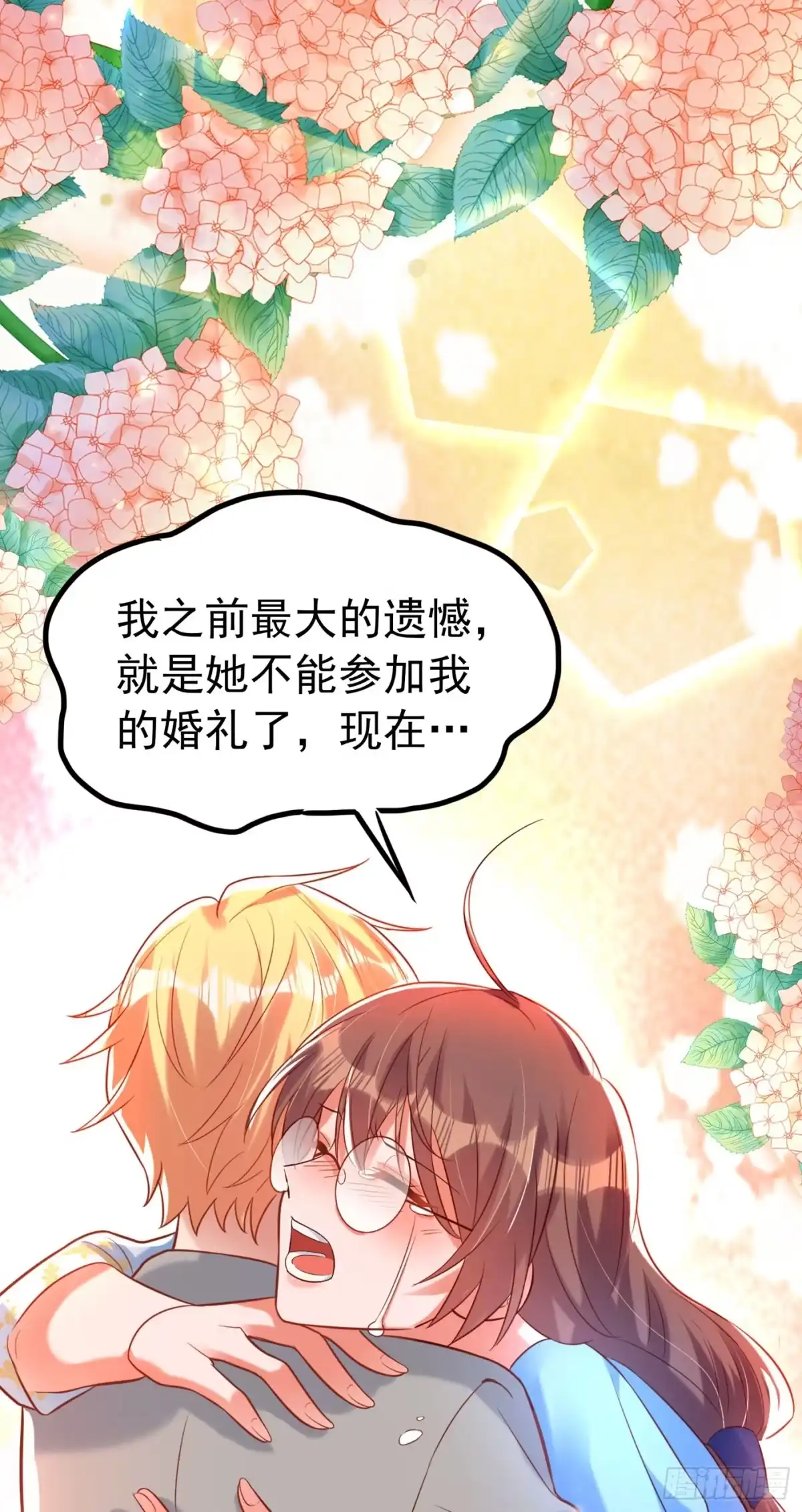 《重生空间：大小姐不好惹》第254话 这是我儿子，可爱吧 第28页