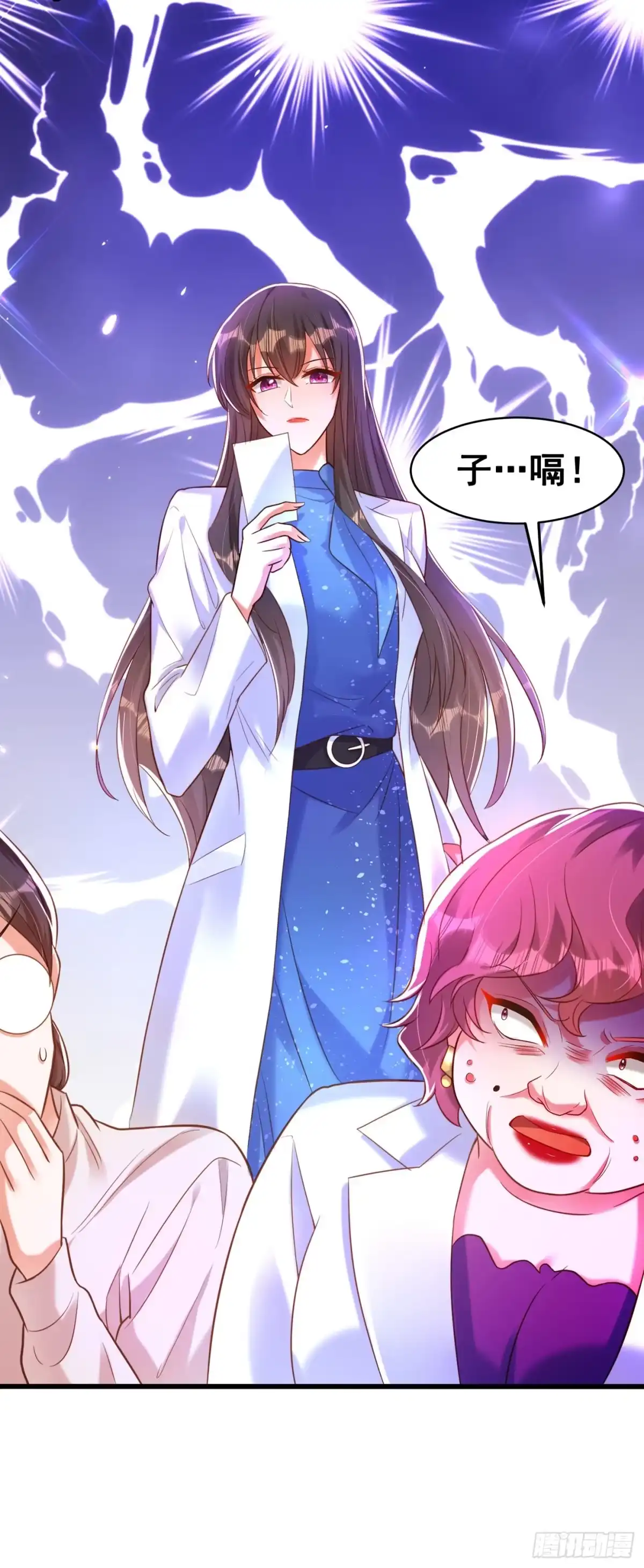 《重生空间：大小姐不好惹》第254话 这是我儿子，可爱吧 第8页