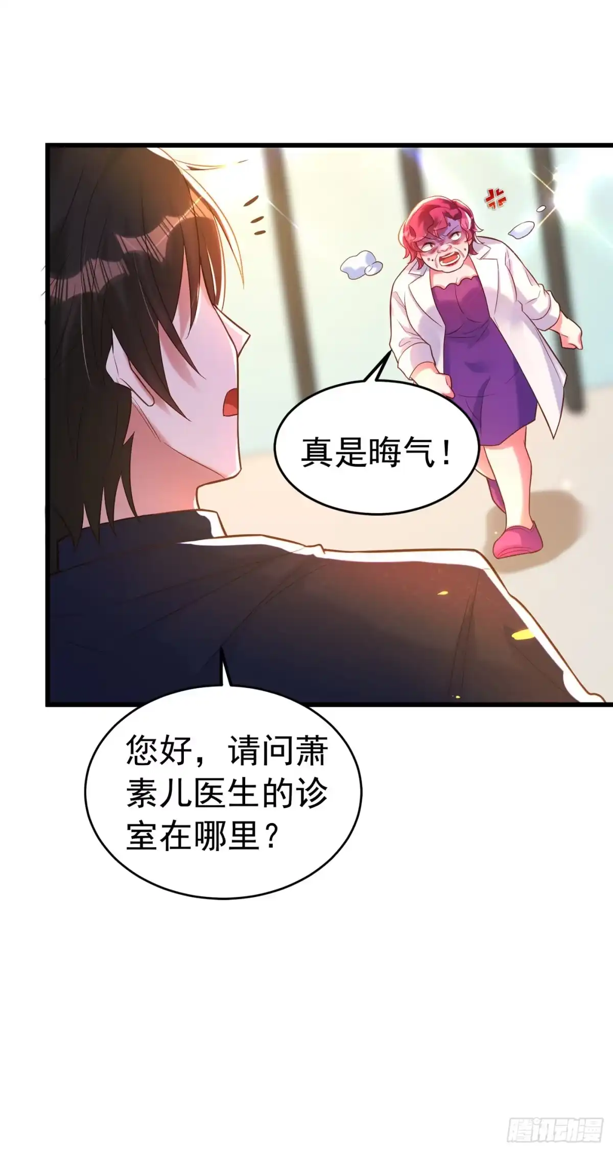 《重生空间：大小姐不好惹》第254话 这是我儿子，可爱吧 第33页
