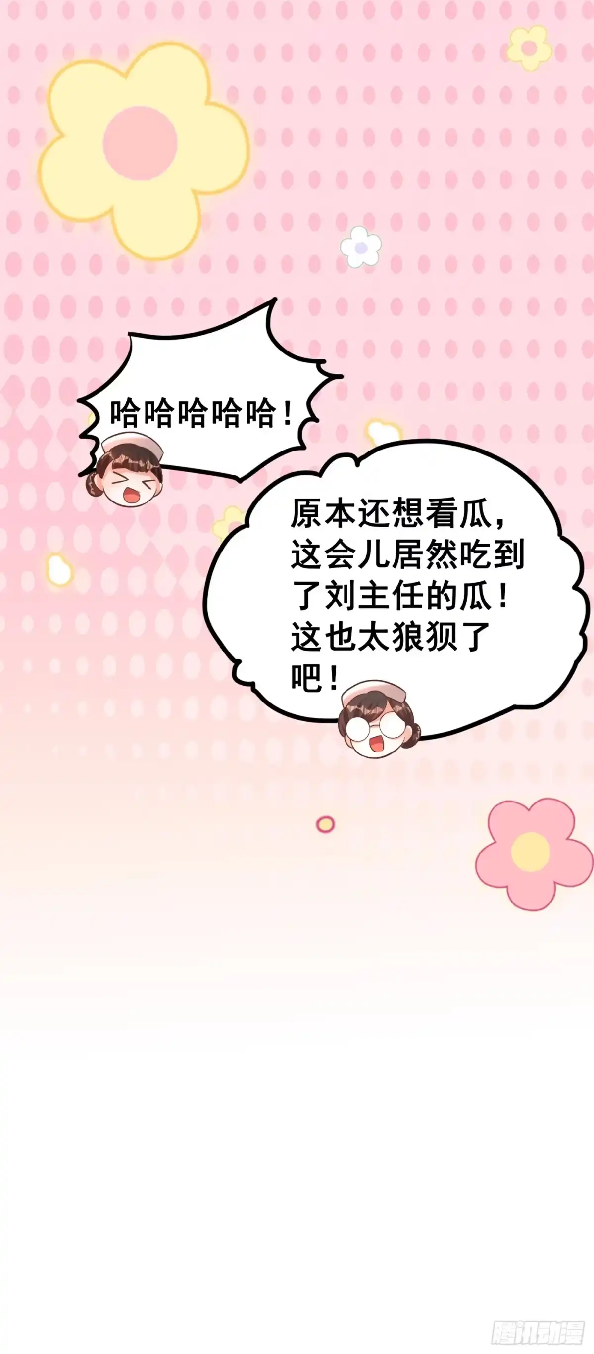 《重生空间：大小姐不好惹》第254话 这是我儿子，可爱吧 第16页