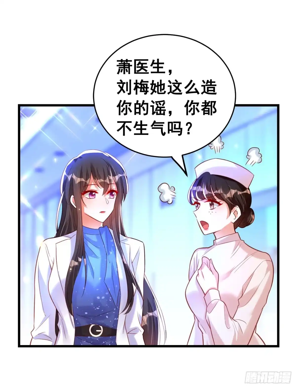 《重生空间：大小姐不好惹》第254话 这是我儿子，可爱吧 第17页