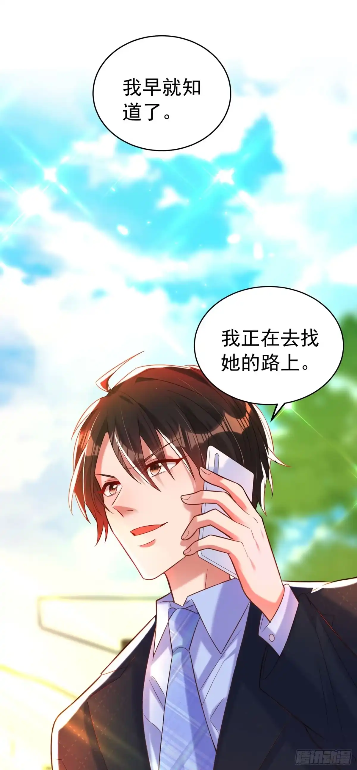 《重生空间：大小姐不好惹》第254话 这是我儿子，可爱吧 第31页