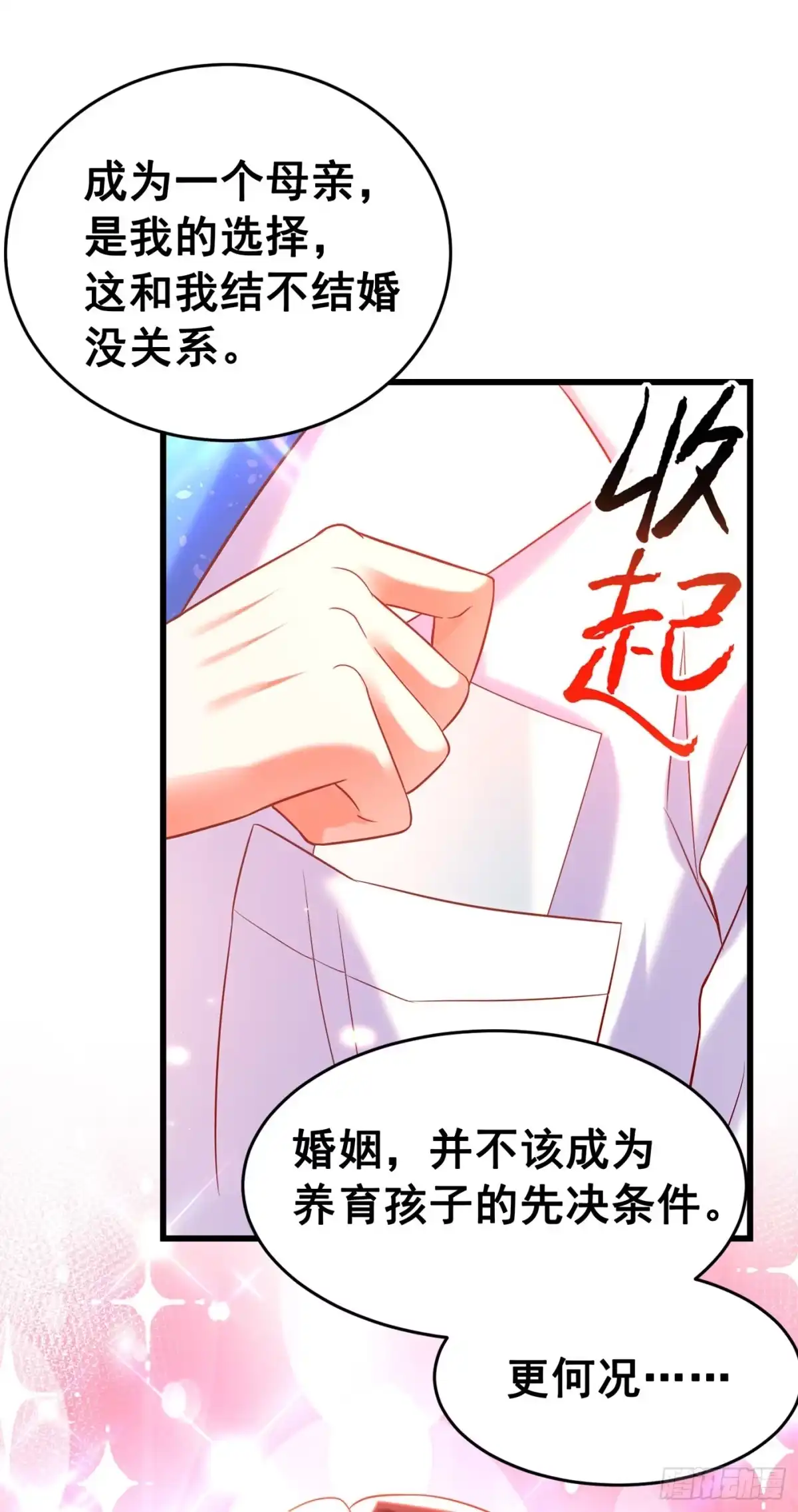 《重生空间：大小姐不好惹》第254话 这是我儿子，可爱吧 第19页