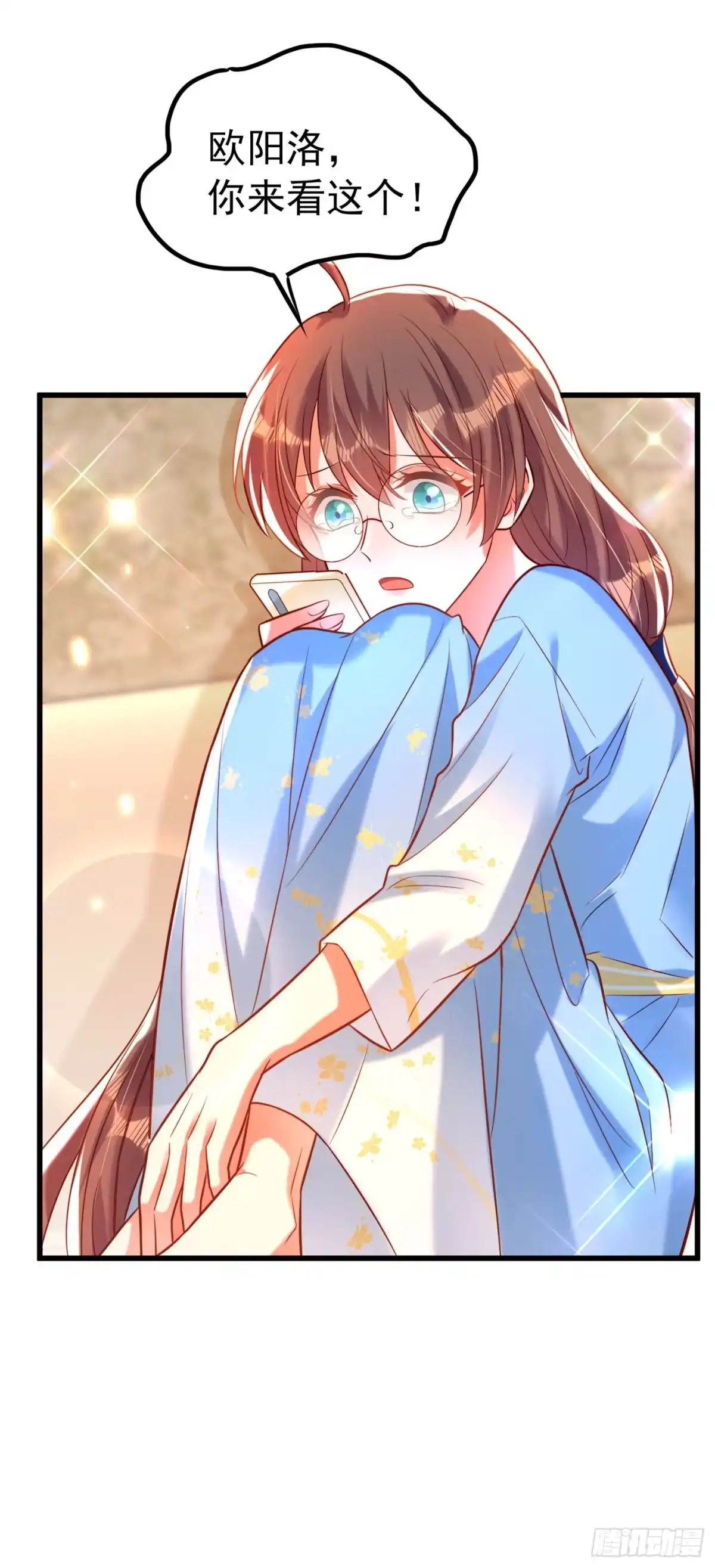 《重生空间：大小姐不好惹》第254话 这是我儿子，可爱吧 第25页