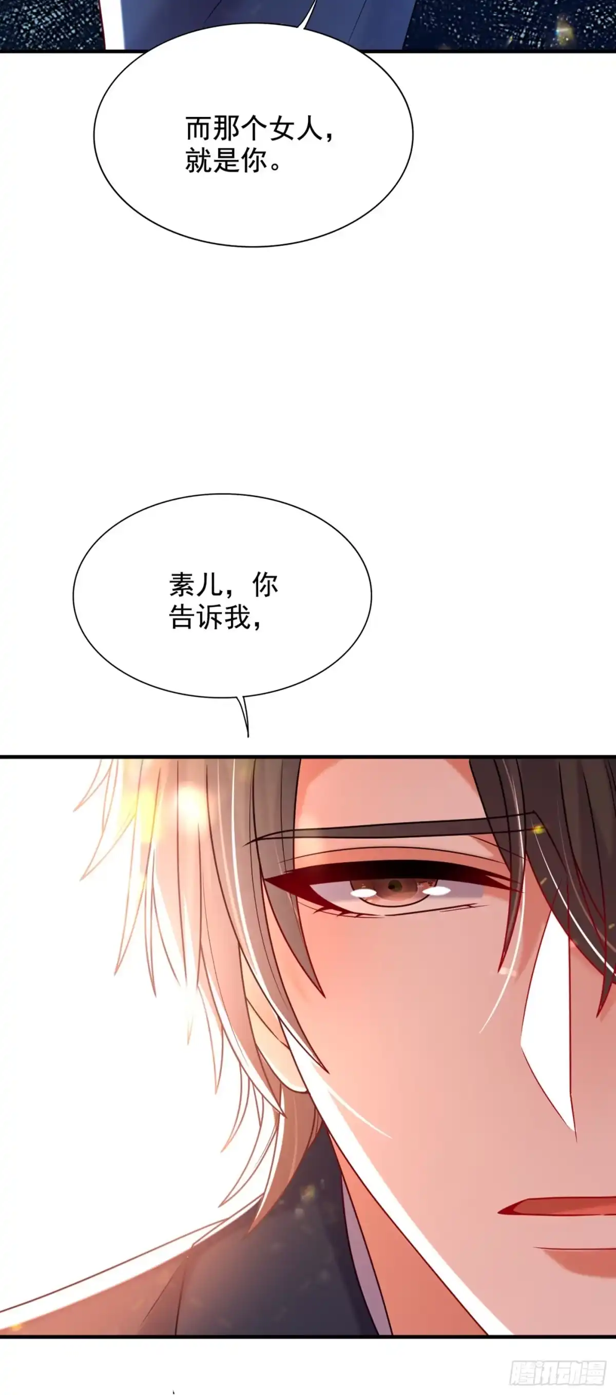 《重生空间：大小姐不好惹》第255话 他…是我们的孩子吗 第33页