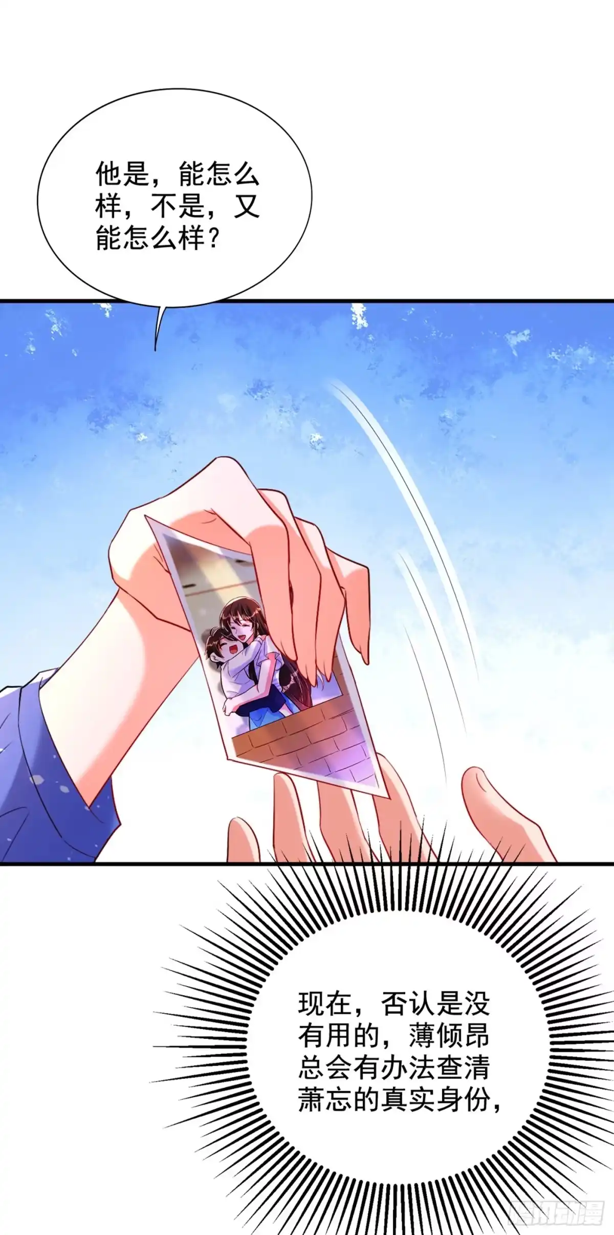 《重生空间：大小姐不好惹》第255话 他…是我们的孩子吗 第36页