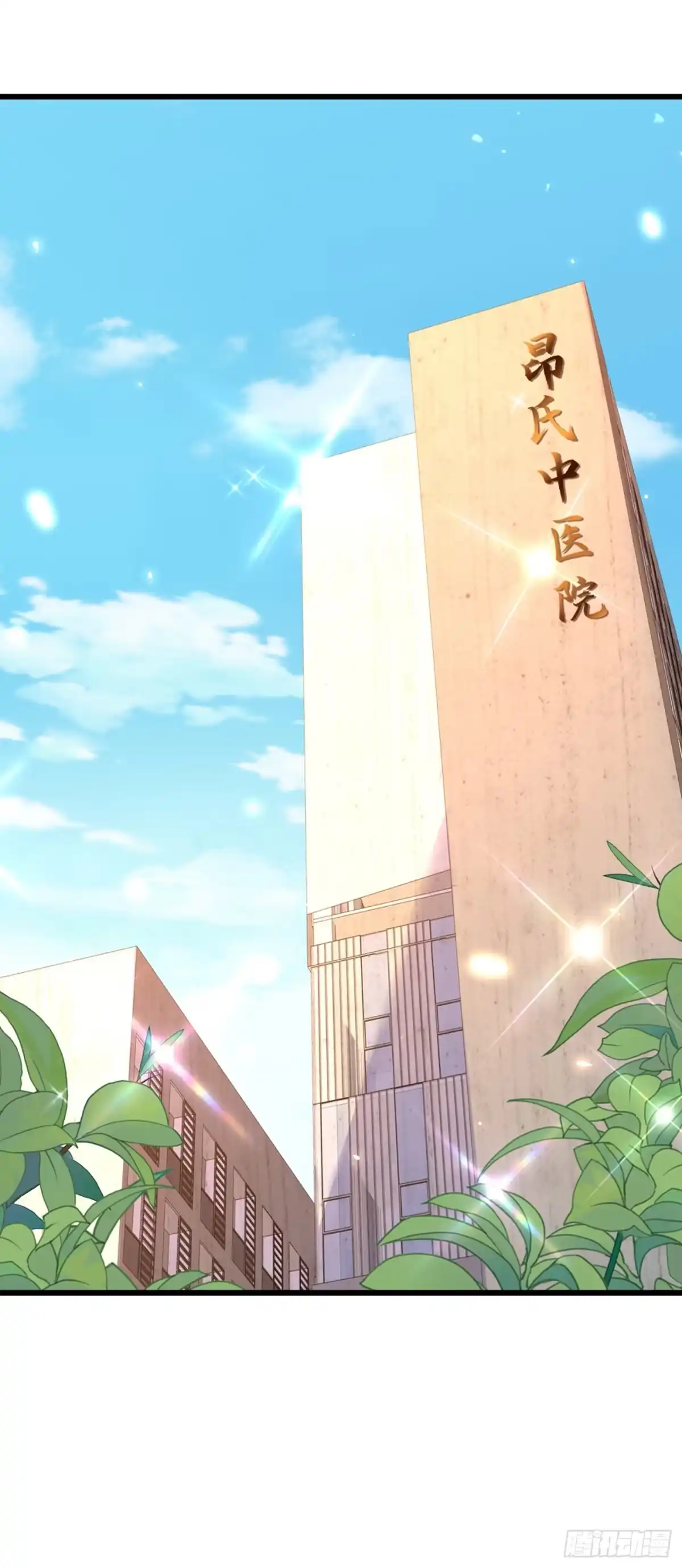 《重生空间：大小姐不好惹》第255话 他…是我们的孩子吗 第6页