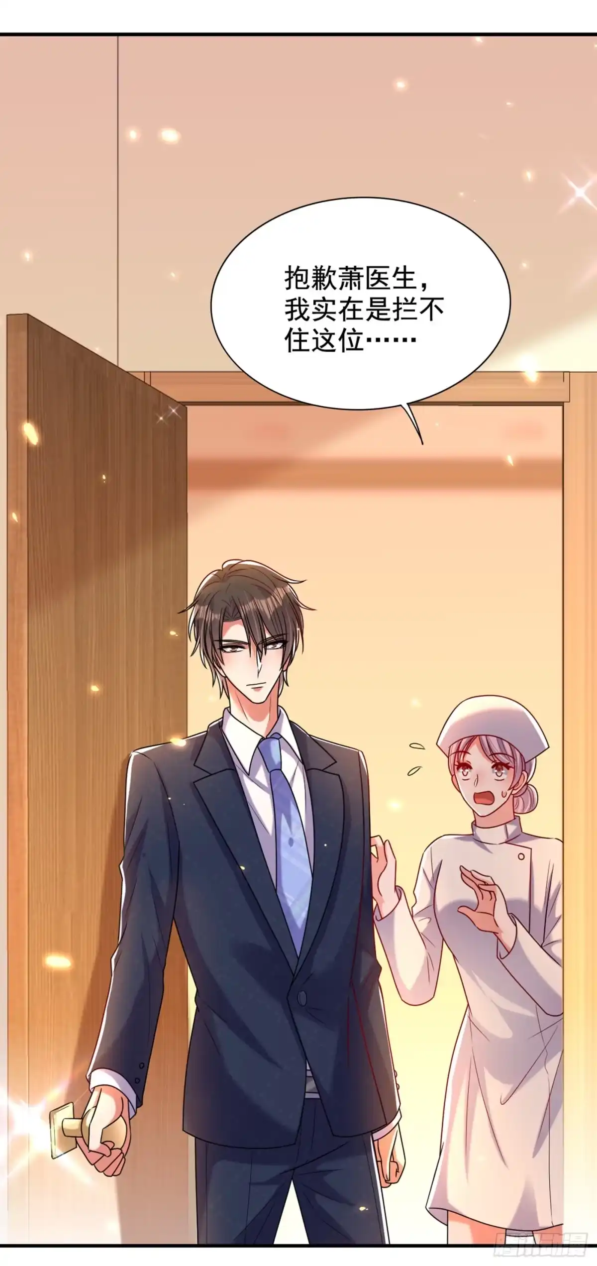 《重生空间：大小姐不好惹》第255话 他…是我们的孩子吗 第9页