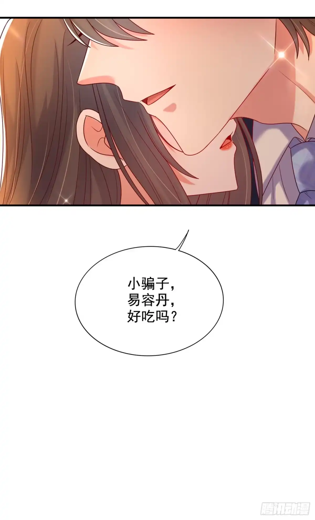 《重生空间：大小姐不好惹》第255话 他…是我们的孩子吗 第17页