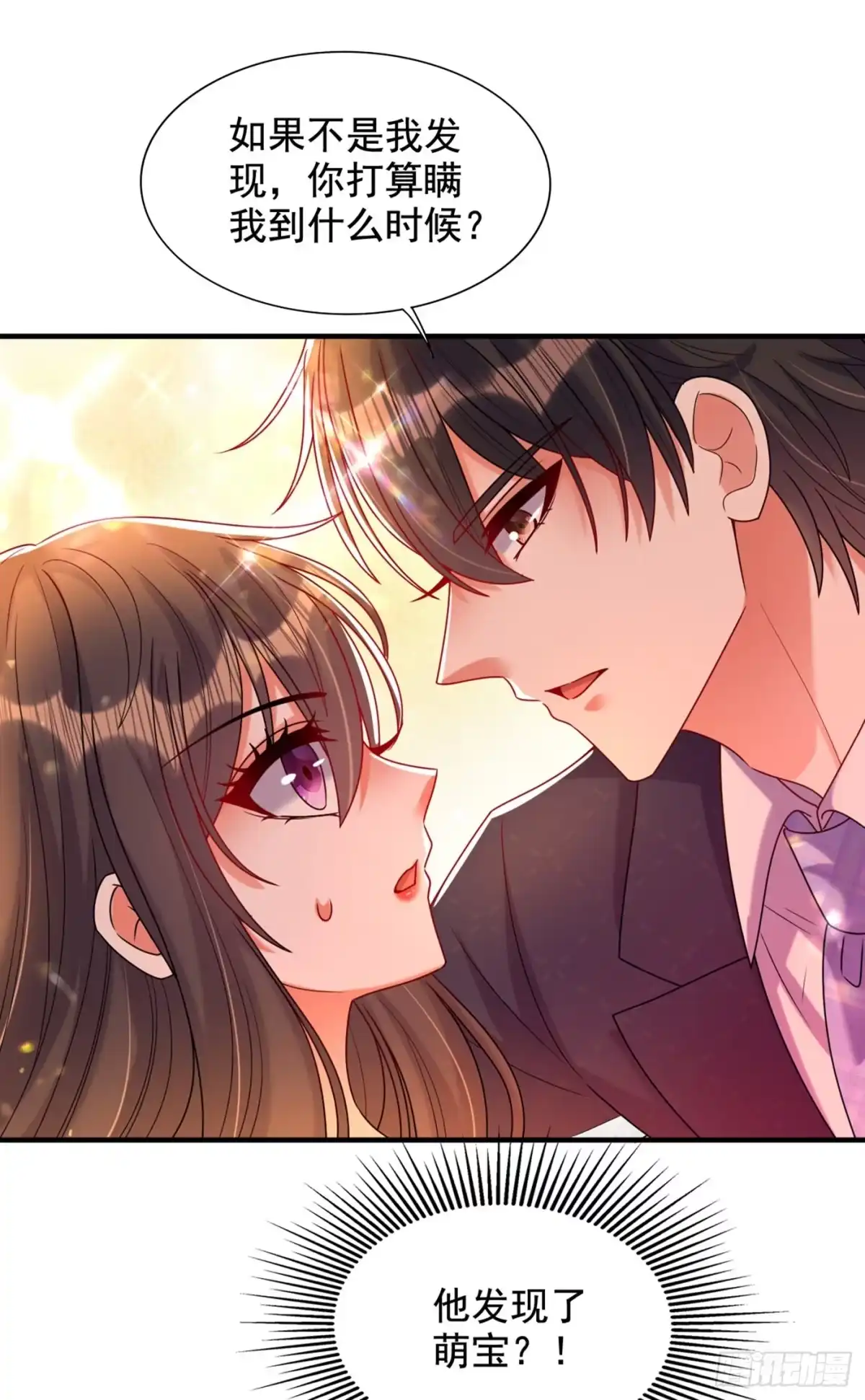 《重生空间：大小姐不好惹》第255话 他…是我们的孩子吗 第20页