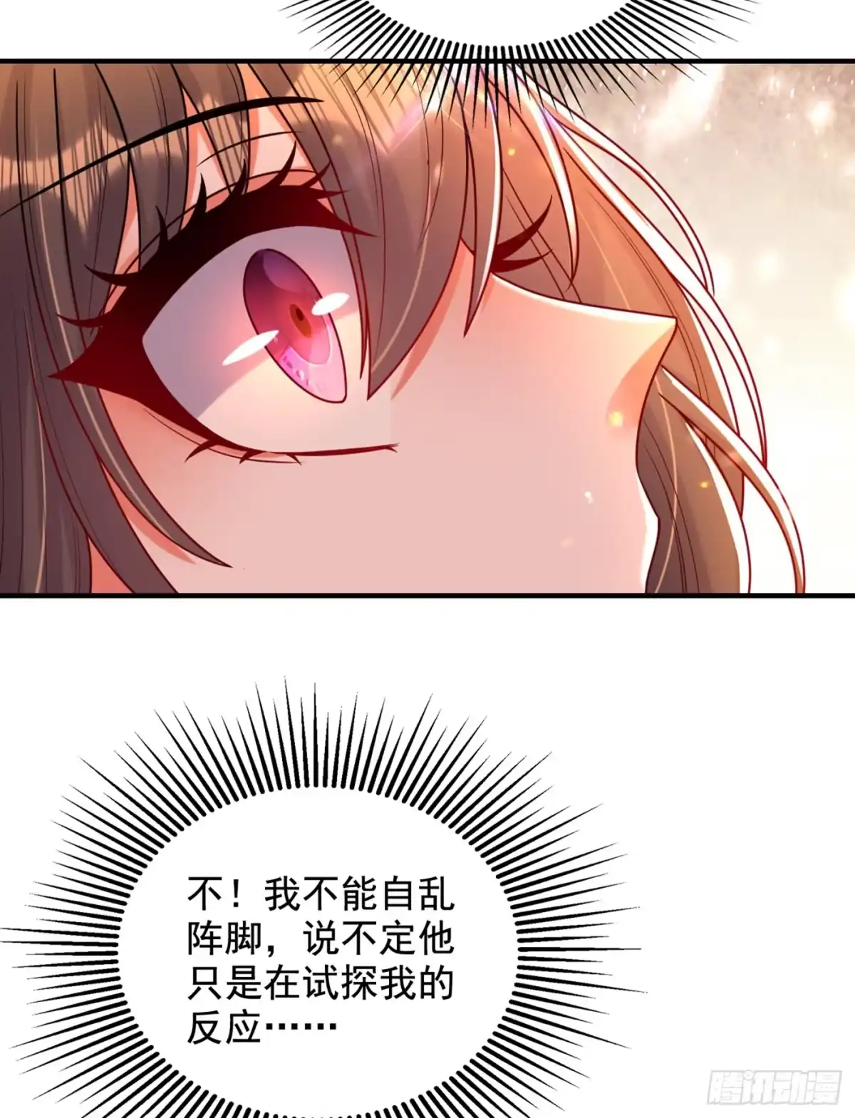 《重生空间：大小姐不好惹》第255话 他…是我们的孩子吗 第21页