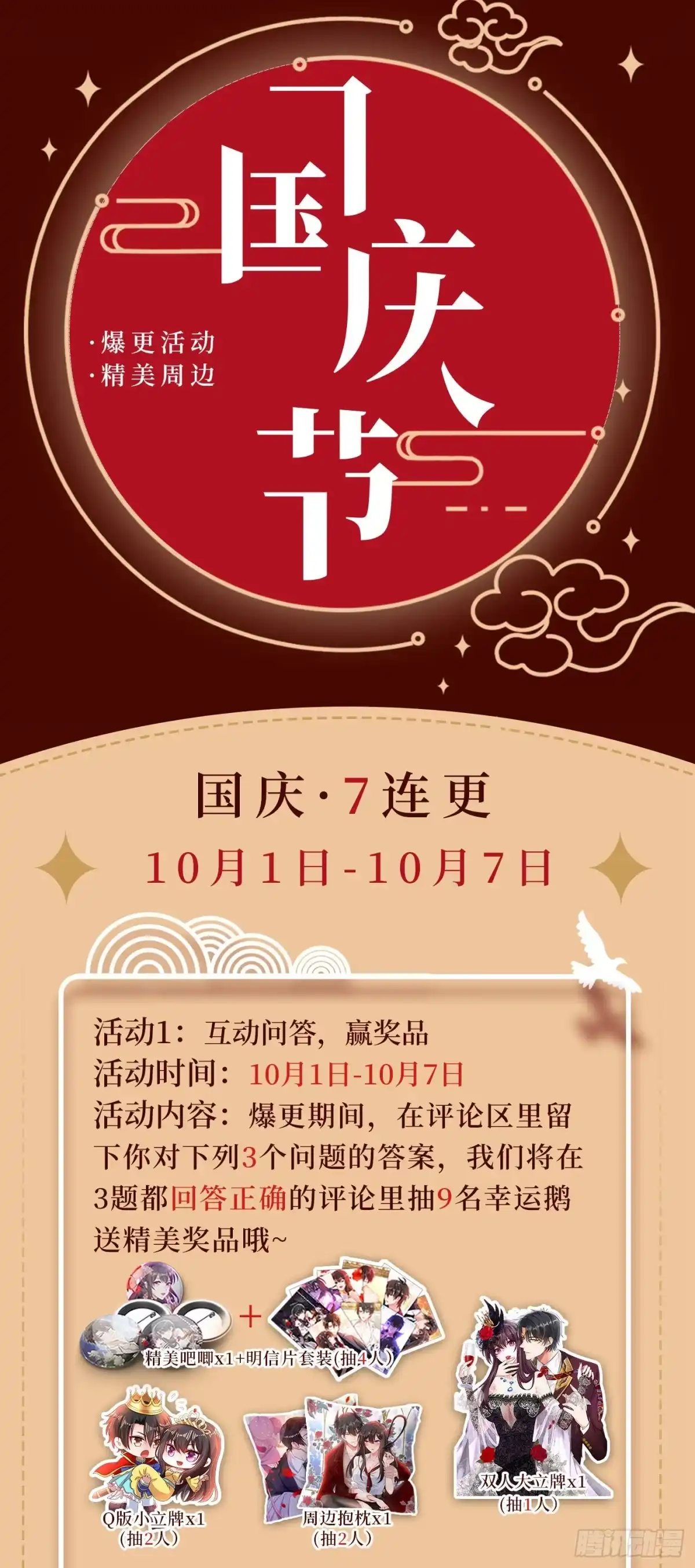 《重生空间：大小姐不好惹》第255话 他…是我们的孩子吗 第39页