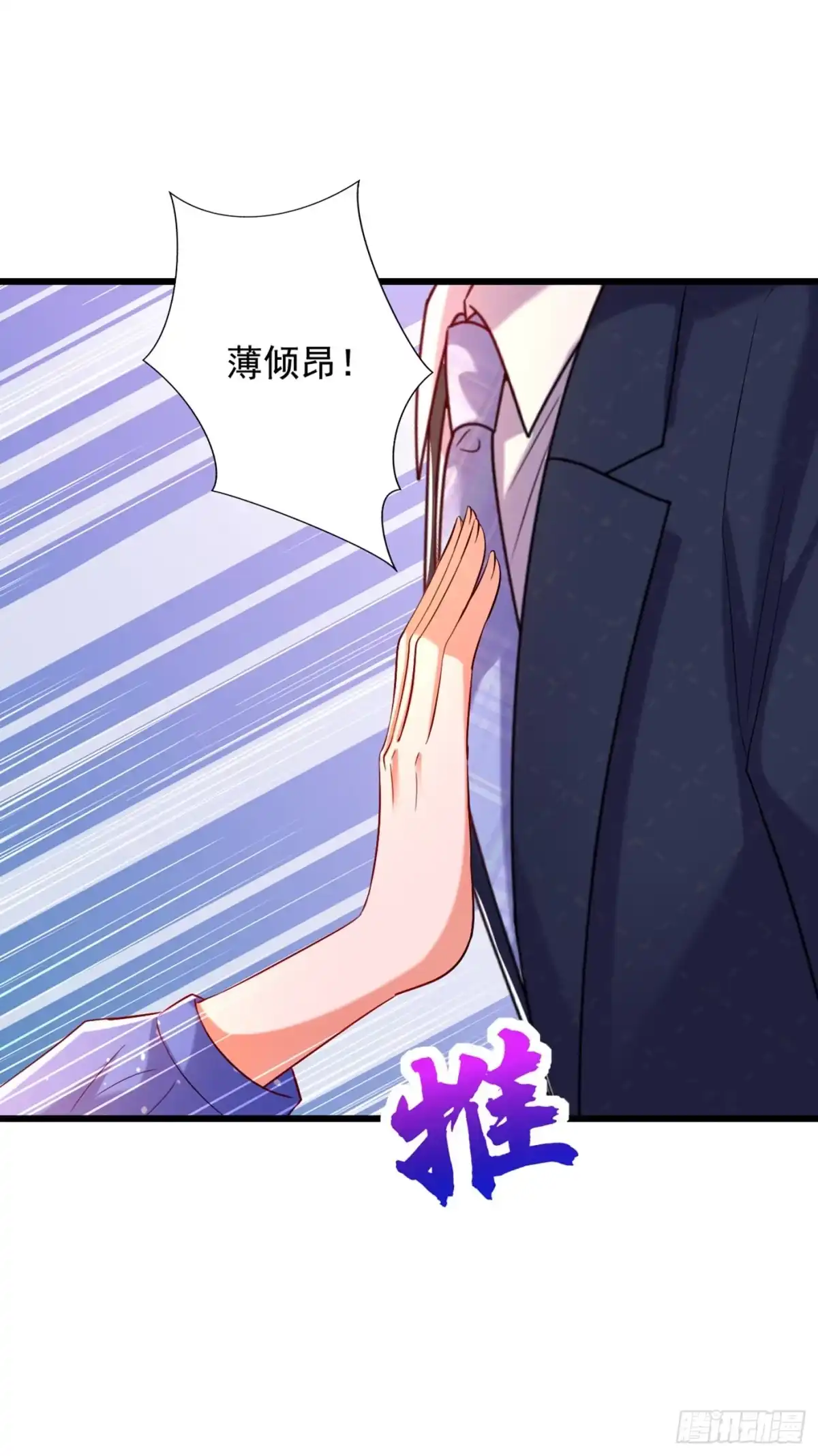《重生空间：大小姐不好惹》第255话 他…是我们的孩子吗 第28页