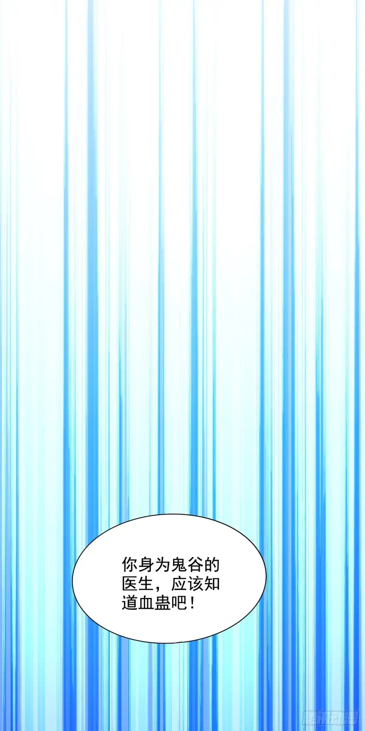 《重生空间：大小姐不好惹》第256话 你真的相信我吗？ 第6页