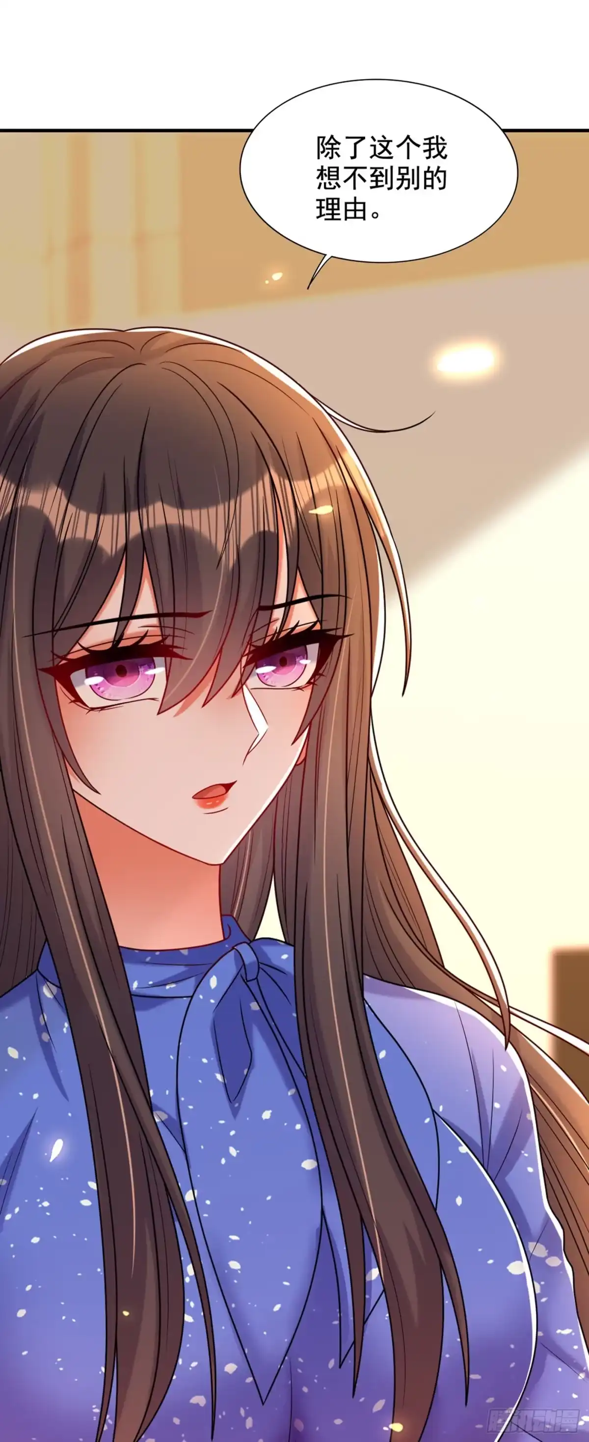 《重生空间：大小姐不好惹》第256话 你真的相信我吗？ 第3页