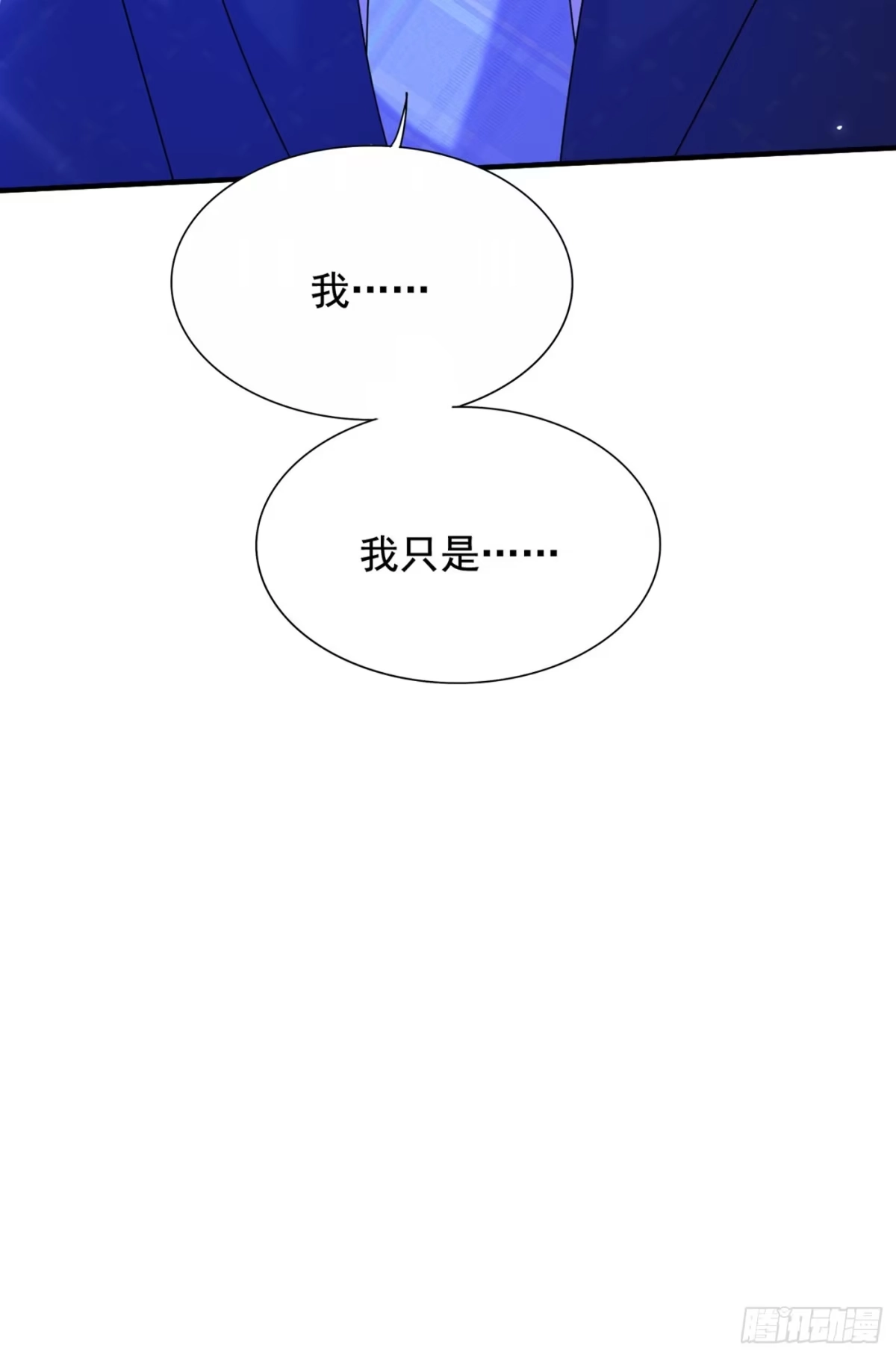 《重生空间：大小姐不好惹》第256话 你真的相信我吗？ 第33页