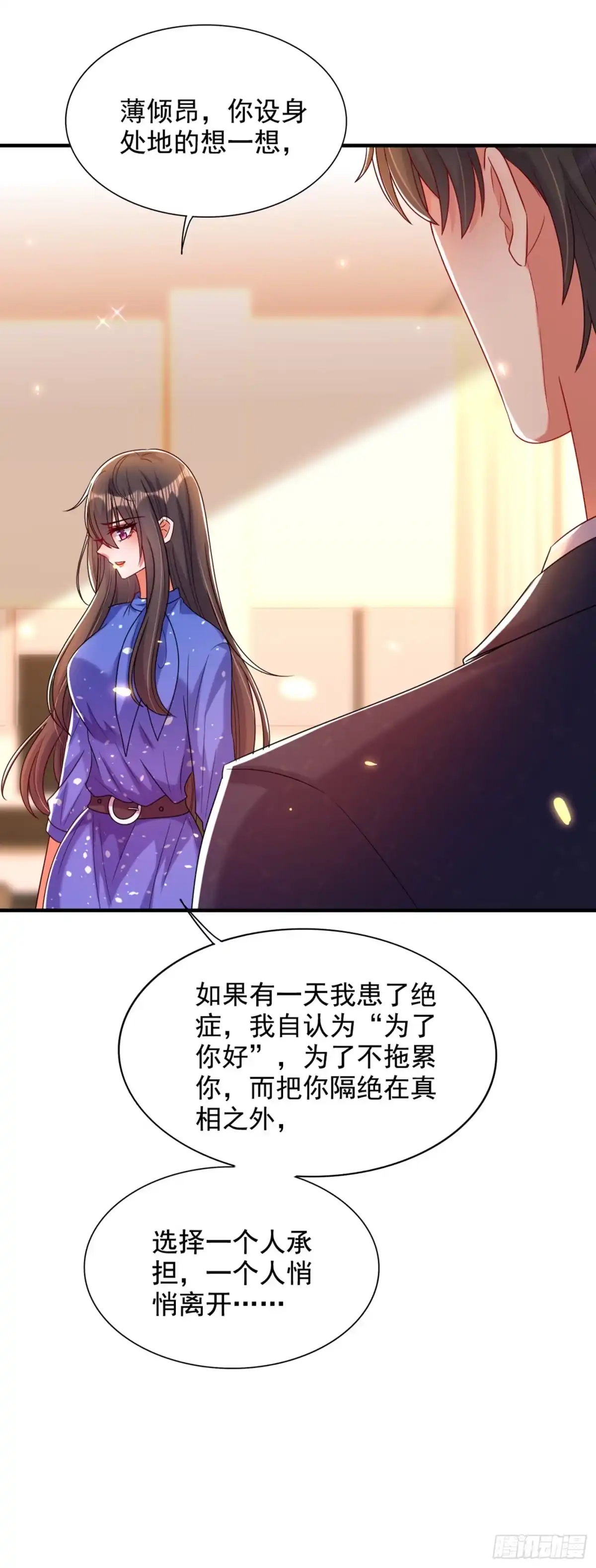 《重生空间：大小姐不好惹》第256话 你真的相信我吗？ 第34页