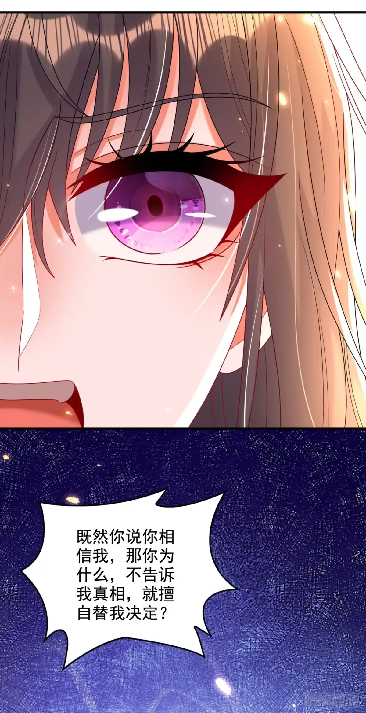 《重生空间：大小姐不好惹》第256话 你真的相信我吗？ 第30页