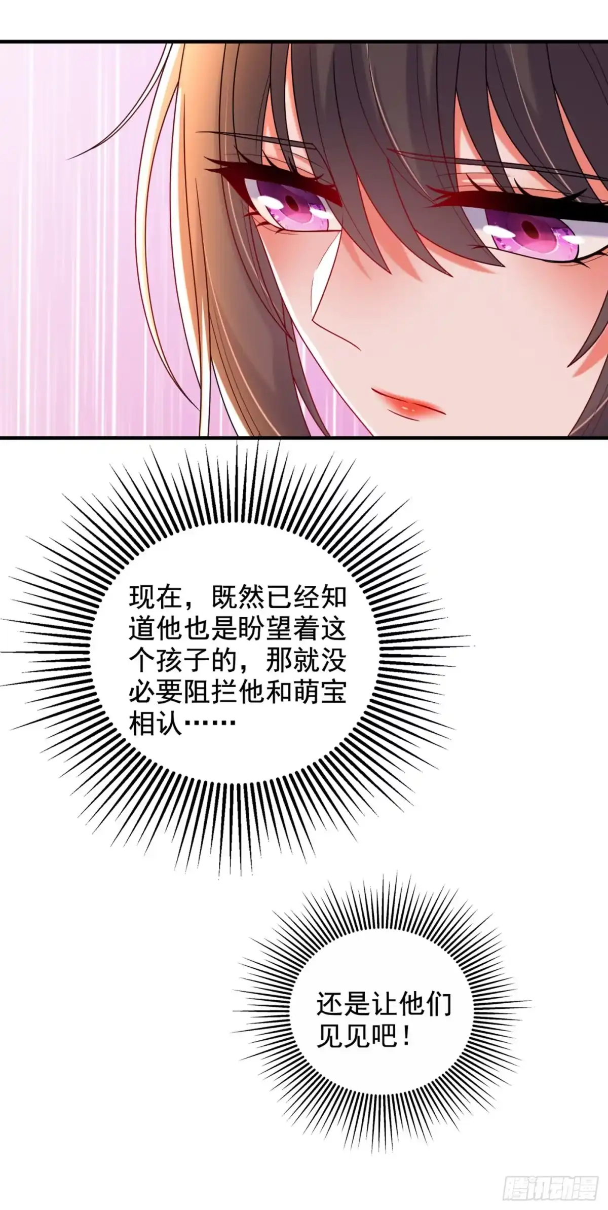 《重生空间：大小姐不好惹》第256话 你真的相信我吗？ 第45页
