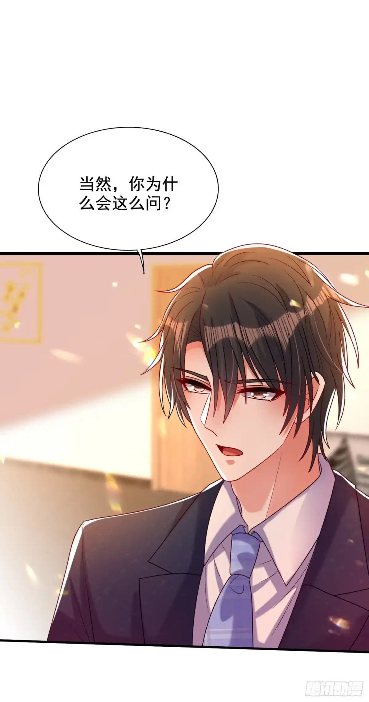 《重生空间：大小姐不好惹》第256话 你真的相信我吗？ 第23页