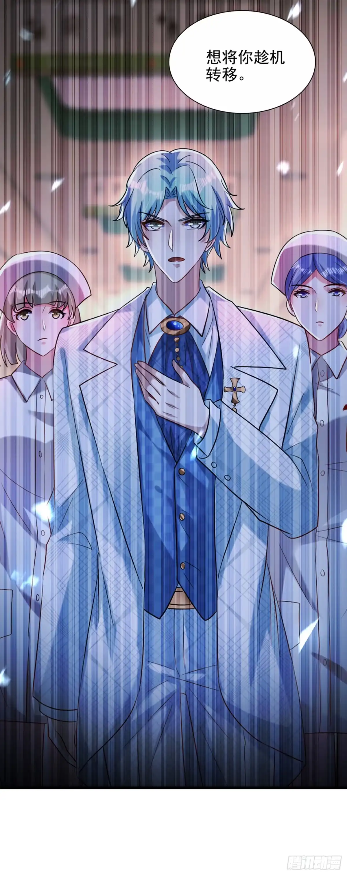 《重生空间：大小姐不好惹》第256话 你真的相信我吗？ 第12页